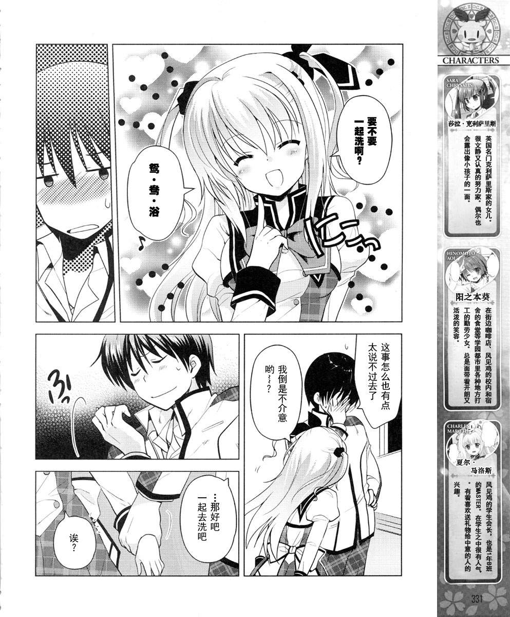 初音岛III 风见鸡篇韩漫全集-第06话无删减无遮挡章节图片 