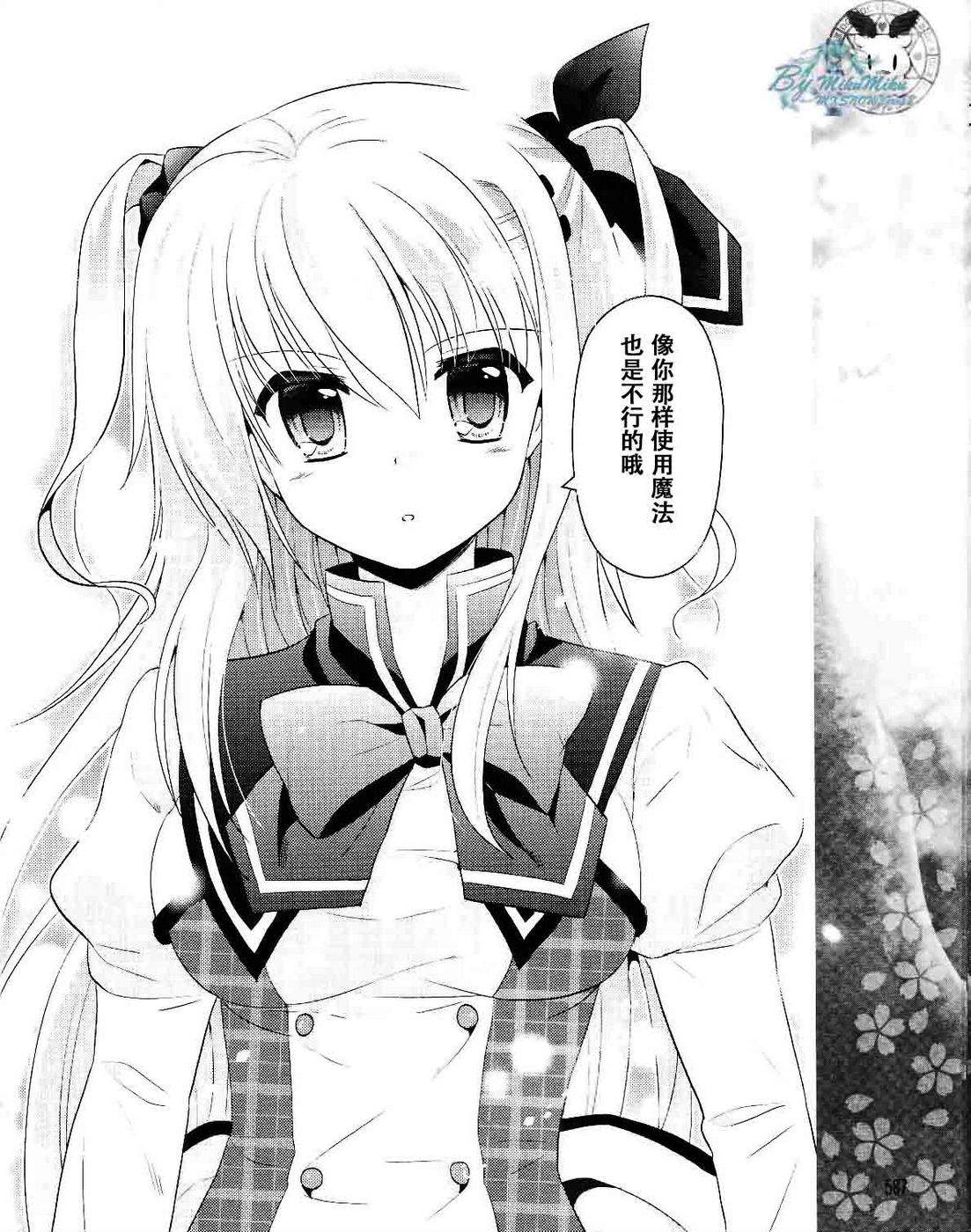初音岛III 风见鸡篇韩漫全集-第07话无删减无遮挡章节图片 