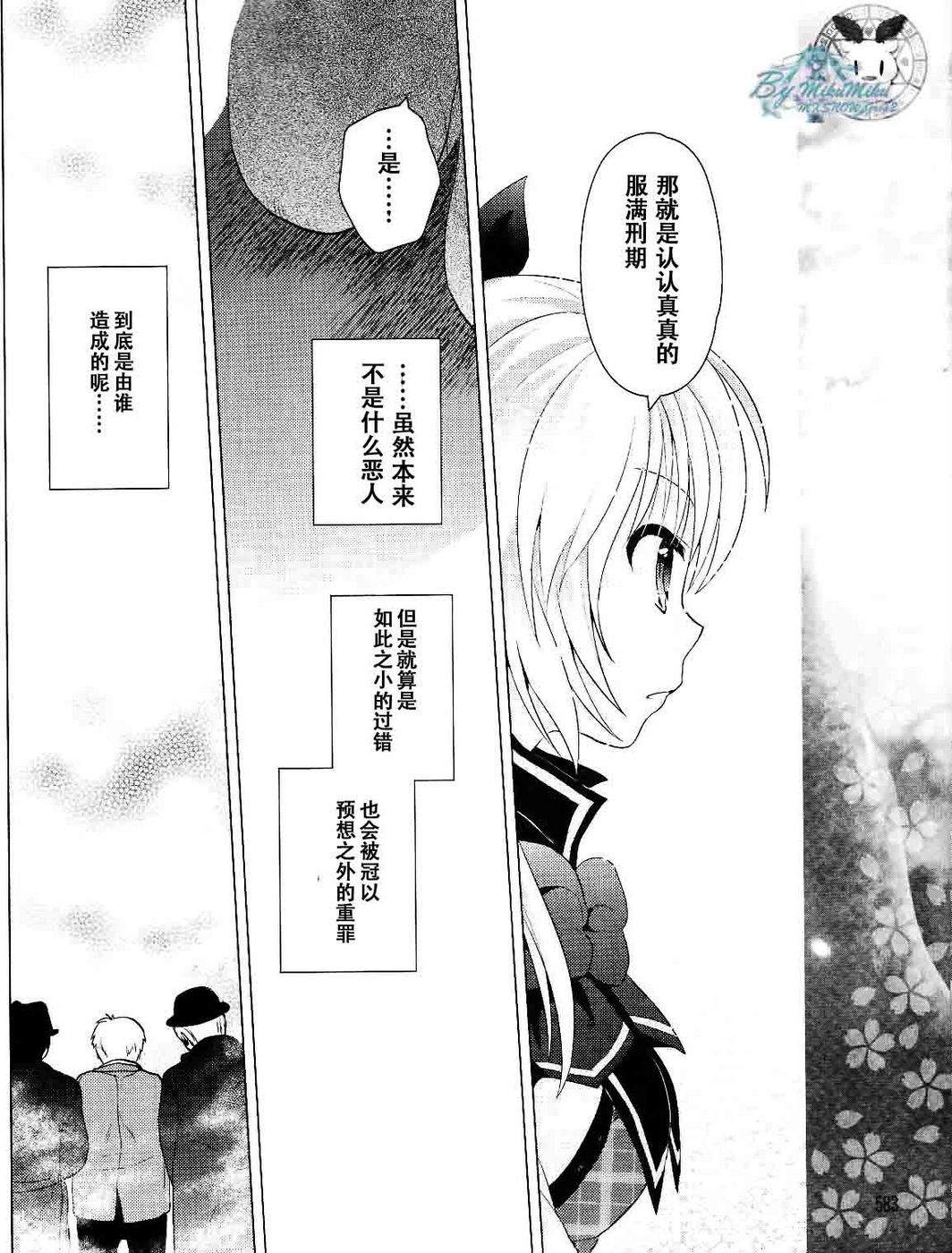 初音岛III 风见鸡篇韩漫全集-第07话无删减无遮挡章节图片 