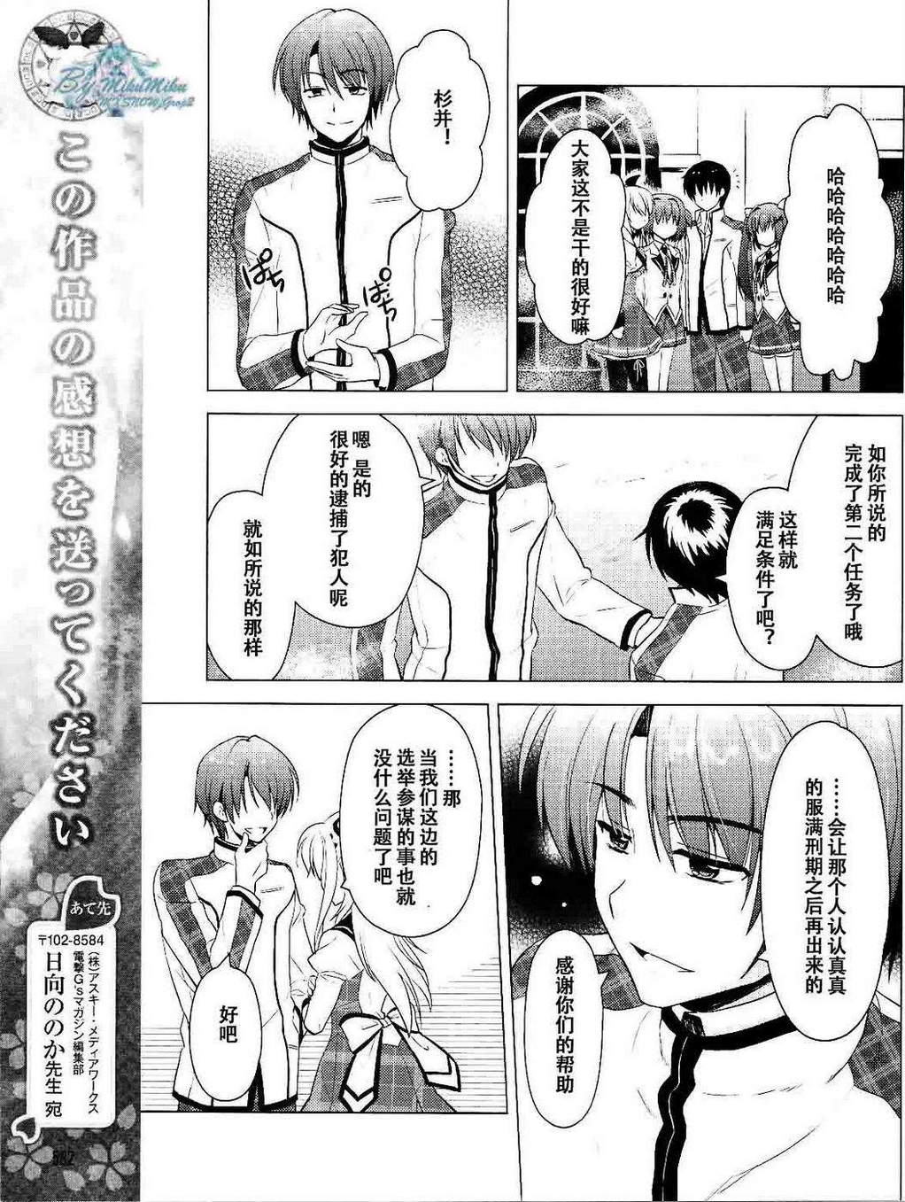 初音岛III 风见鸡篇韩漫全集-第07话无删减无遮挡章节图片 