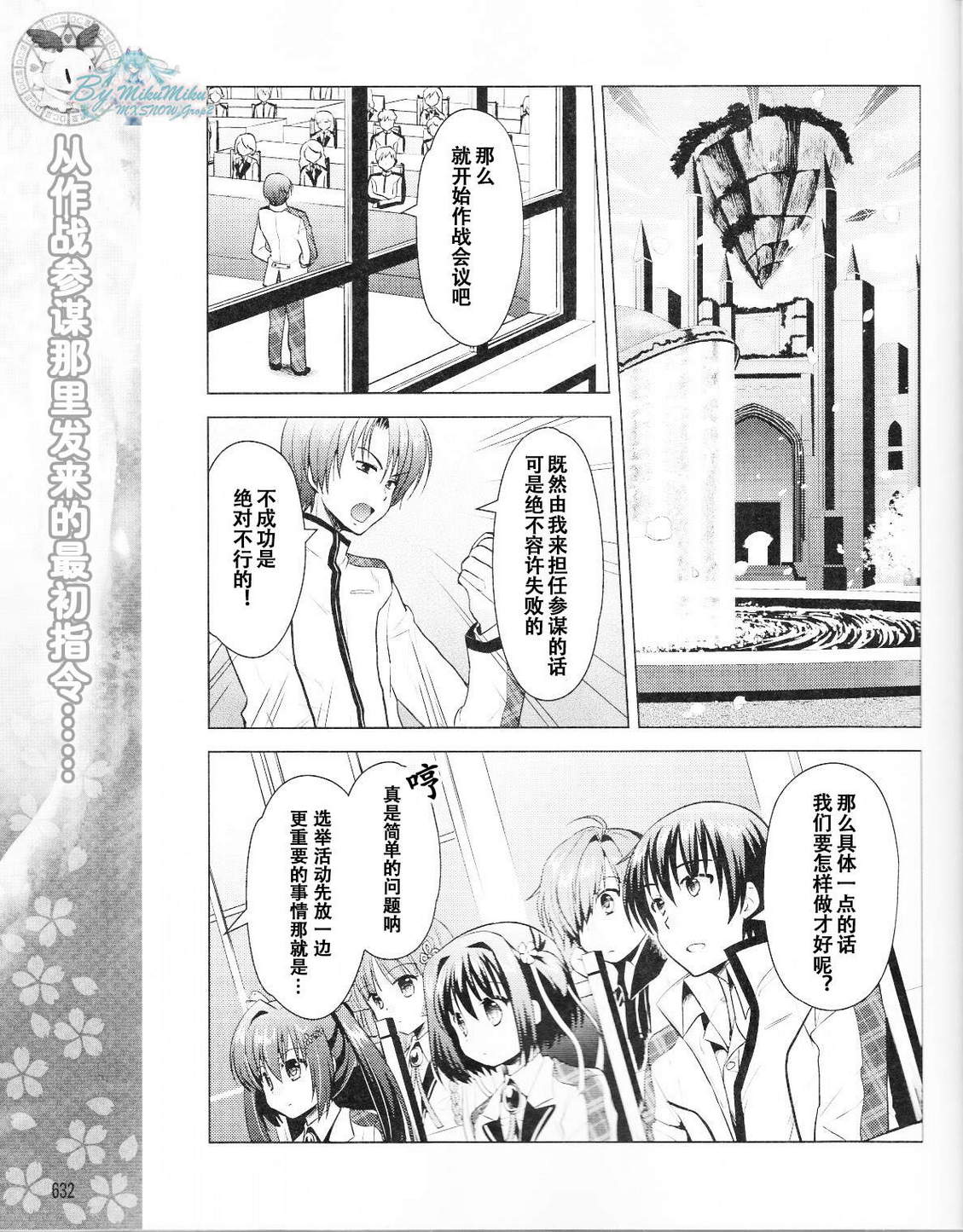 初音岛III 风见鸡篇韩漫全集-第08话无删减无遮挡章节图片 