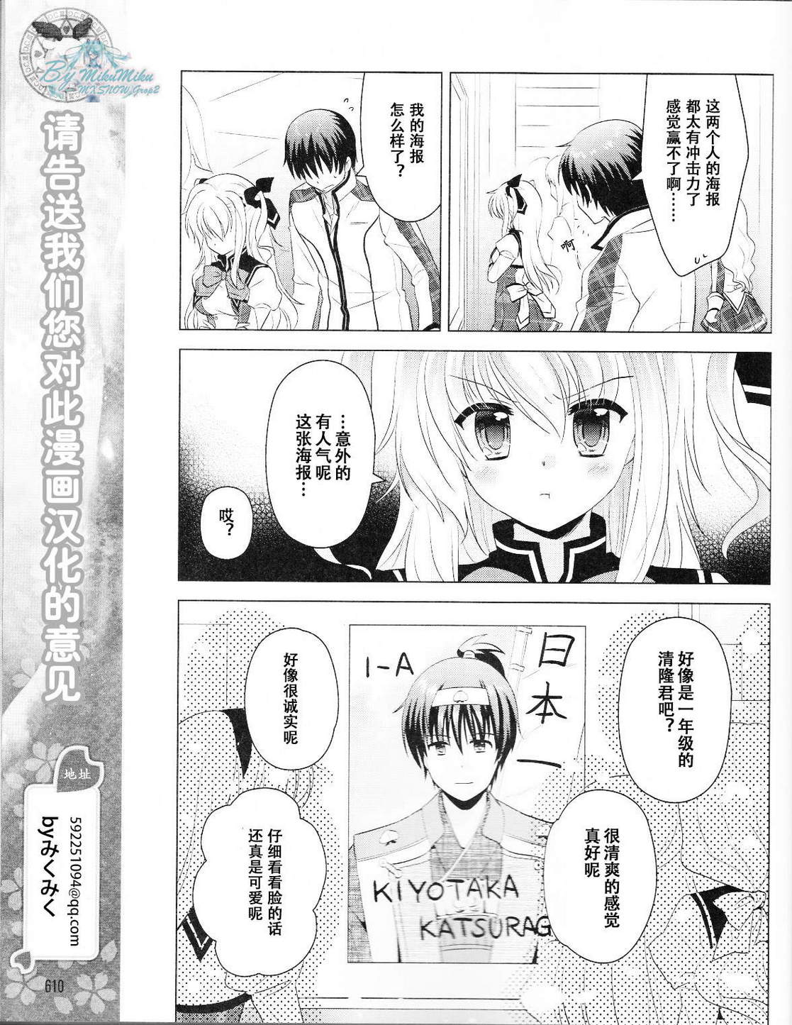 初音岛III 风见鸡篇韩漫全集-第08话无删减无遮挡章节图片 