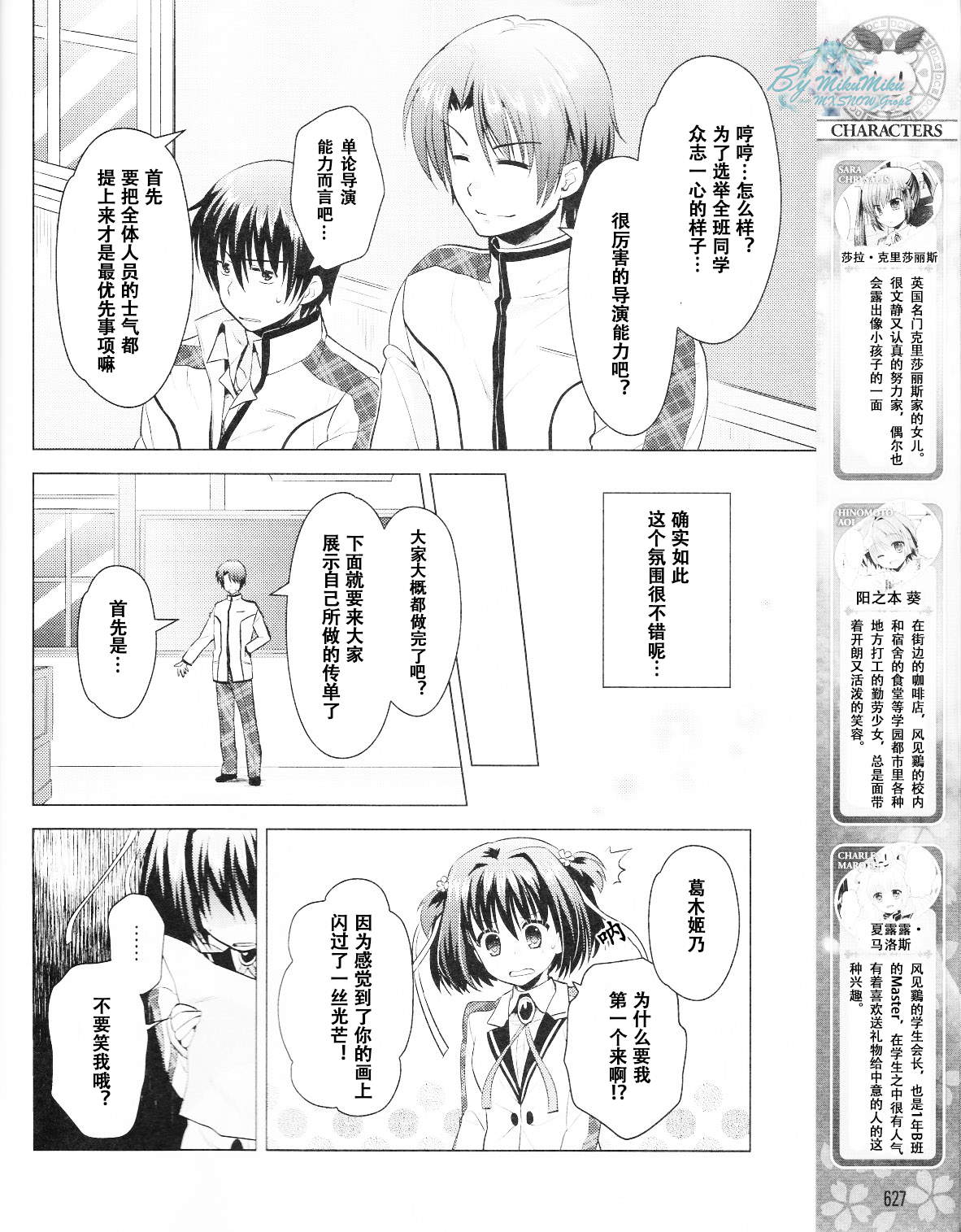 初音岛III 风见鸡篇韩漫全集-第08话无删减无遮挡章节图片 