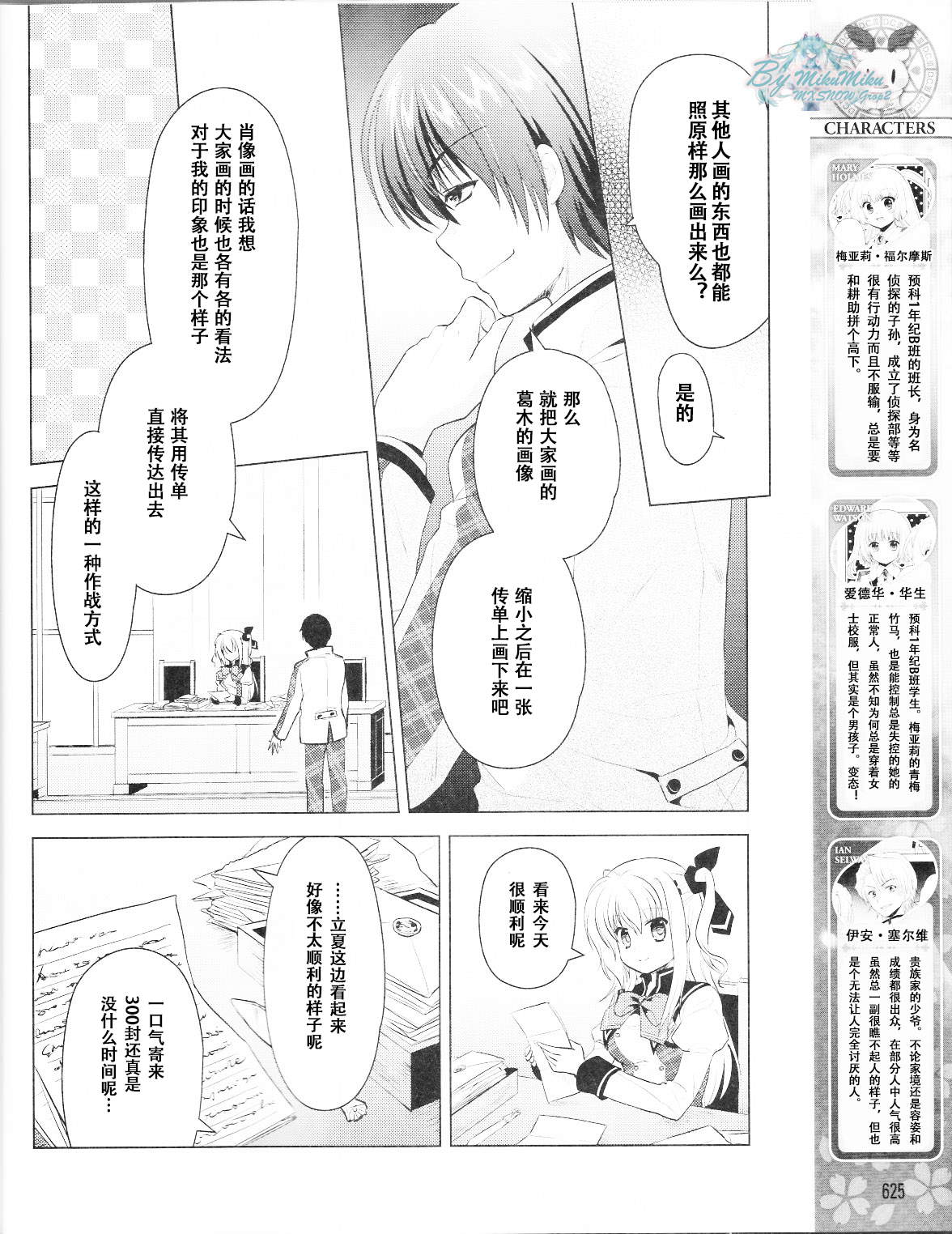 初音岛III 风见鸡篇韩漫全集-第08话无删减无遮挡章节图片 
