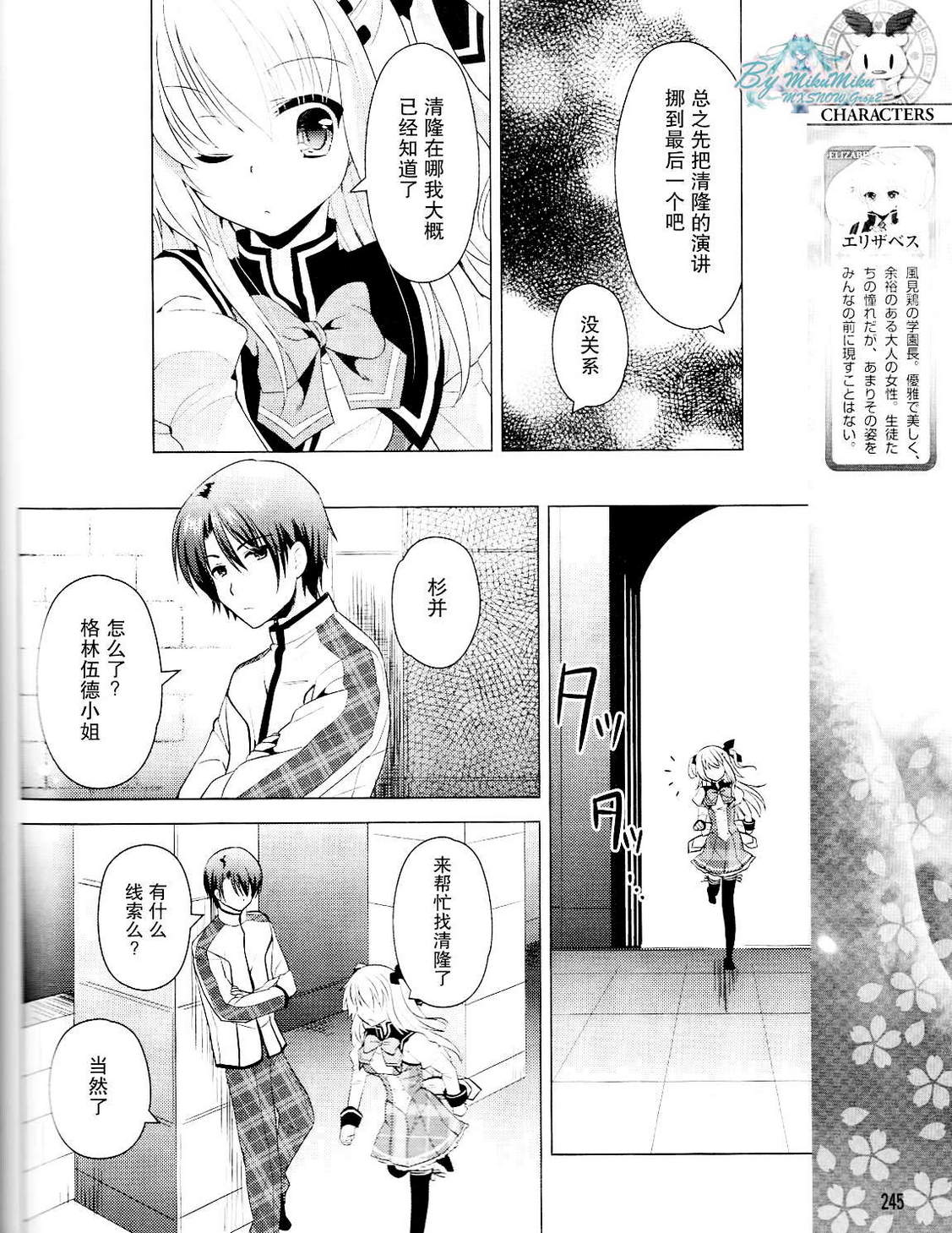 初音岛III 风见鸡篇韩漫全集-第10话无删减无遮挡章节图片 