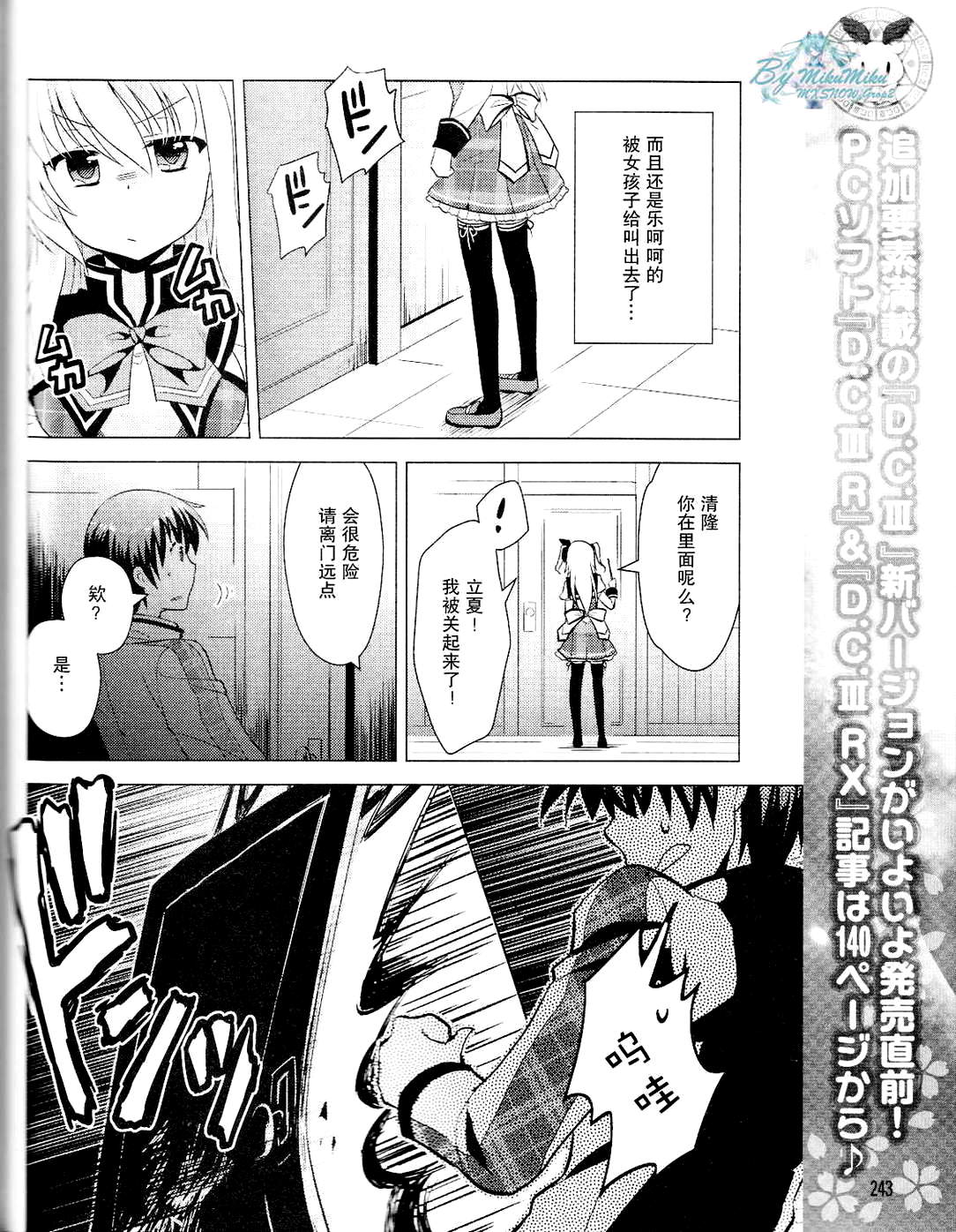 初音岛III 风见鸡篇韩漫全集-第10话无删减无遮挡章节图片 