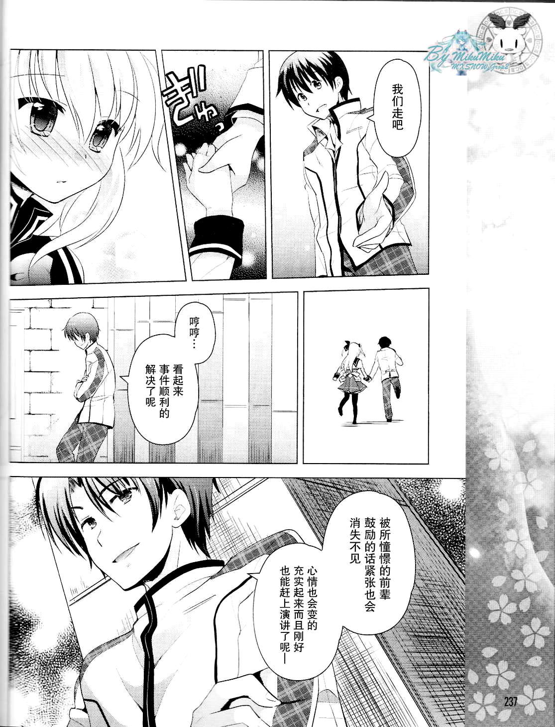 初音岛III 风见鸡篇韩漫全集-第10话无删减无遮挡章节图片 