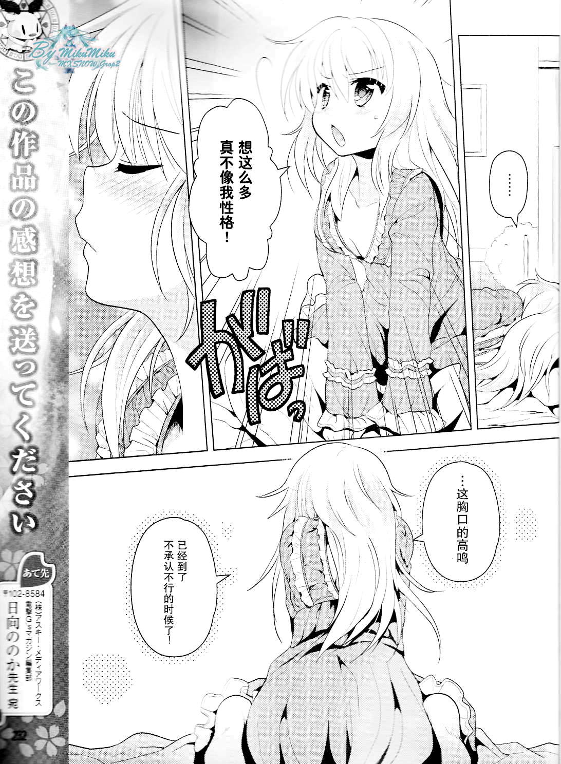 初音岛III 风见鸡篇韩漫全集-第10话无删减无遮挡章节图片 