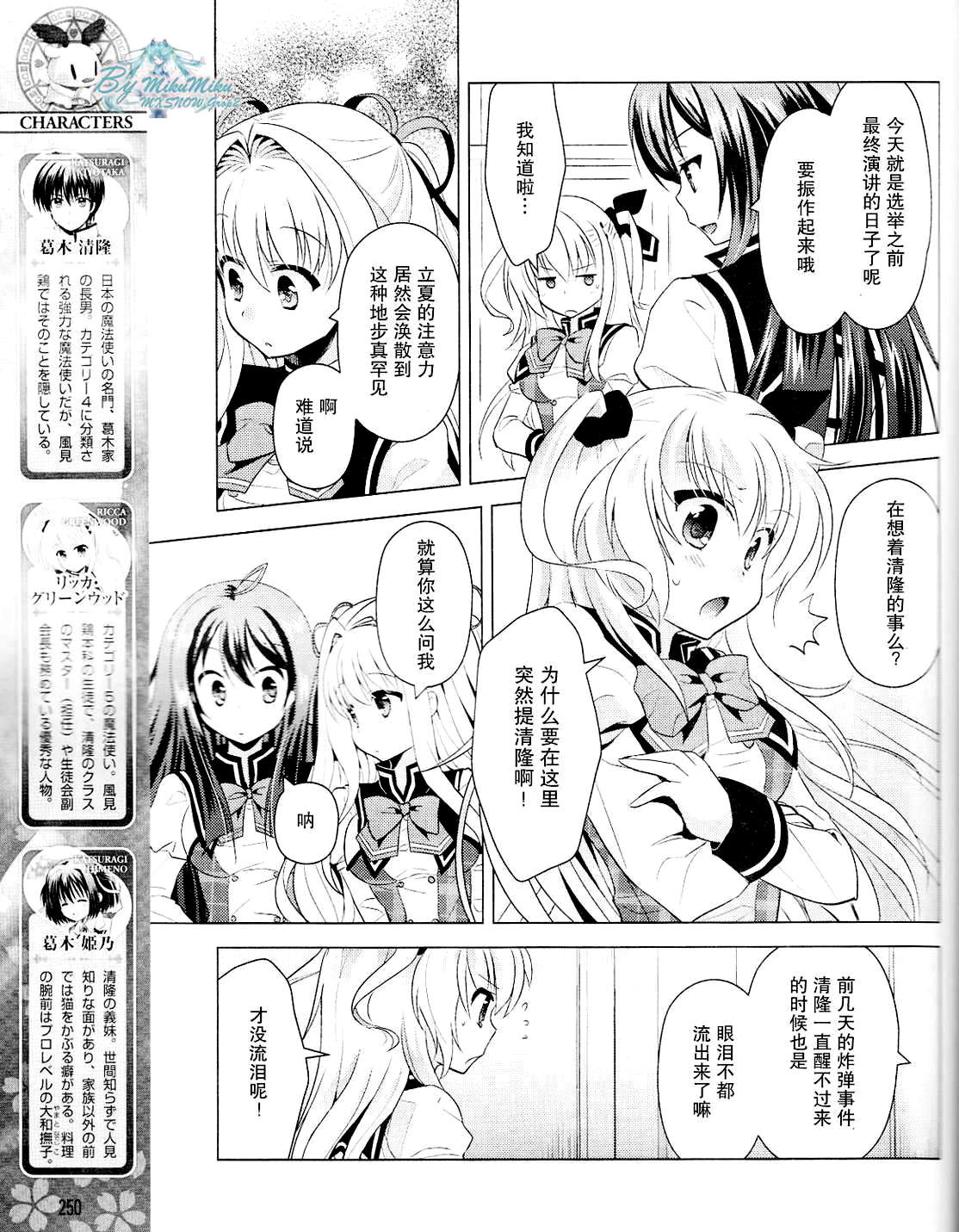 初音岛III 风见鸡篇韩漫全集-第10话无删减无遮挡章节图片 