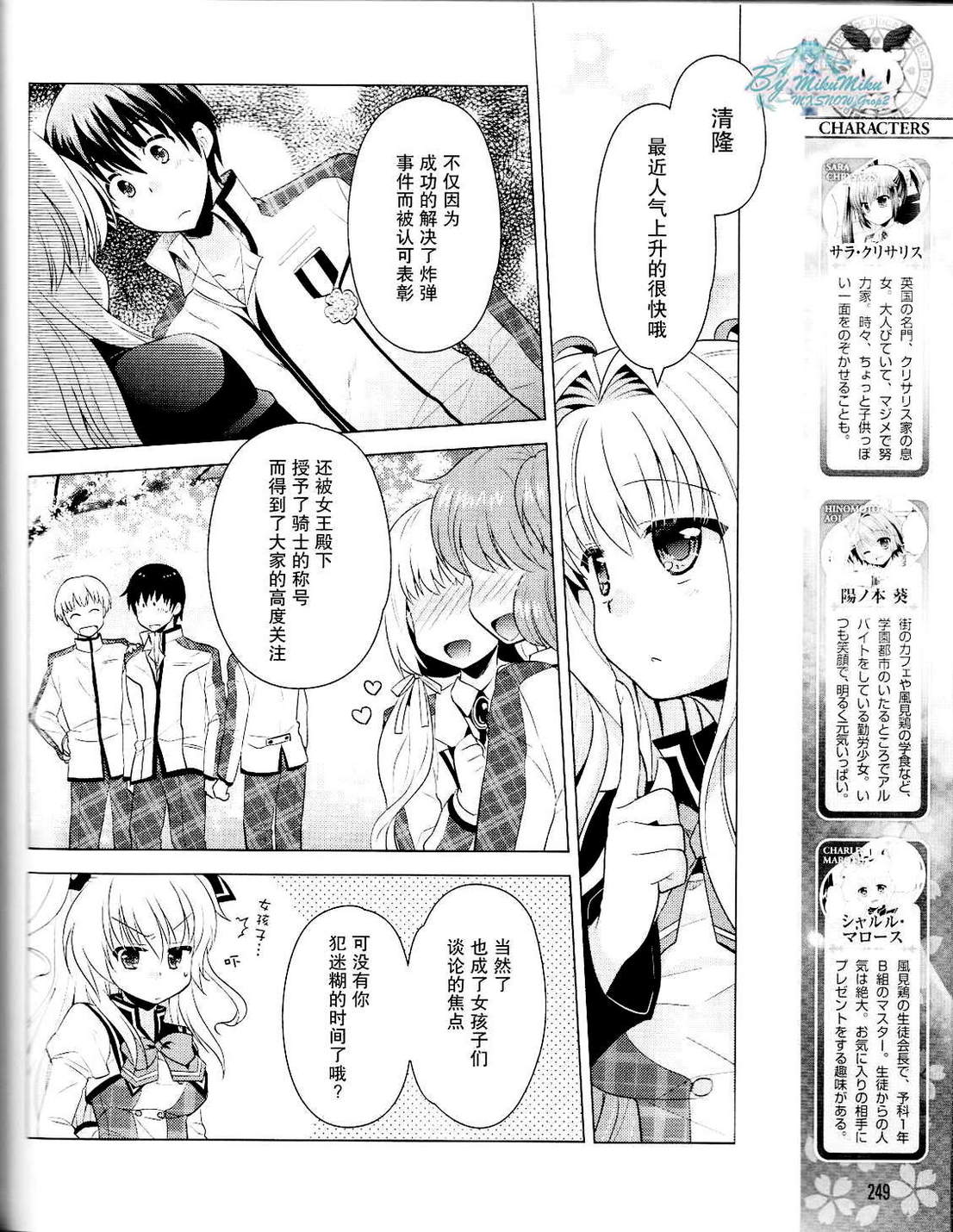 初音岛III 风见鸡篇韩漫全集-第10话无删减无遮挡章节图片 