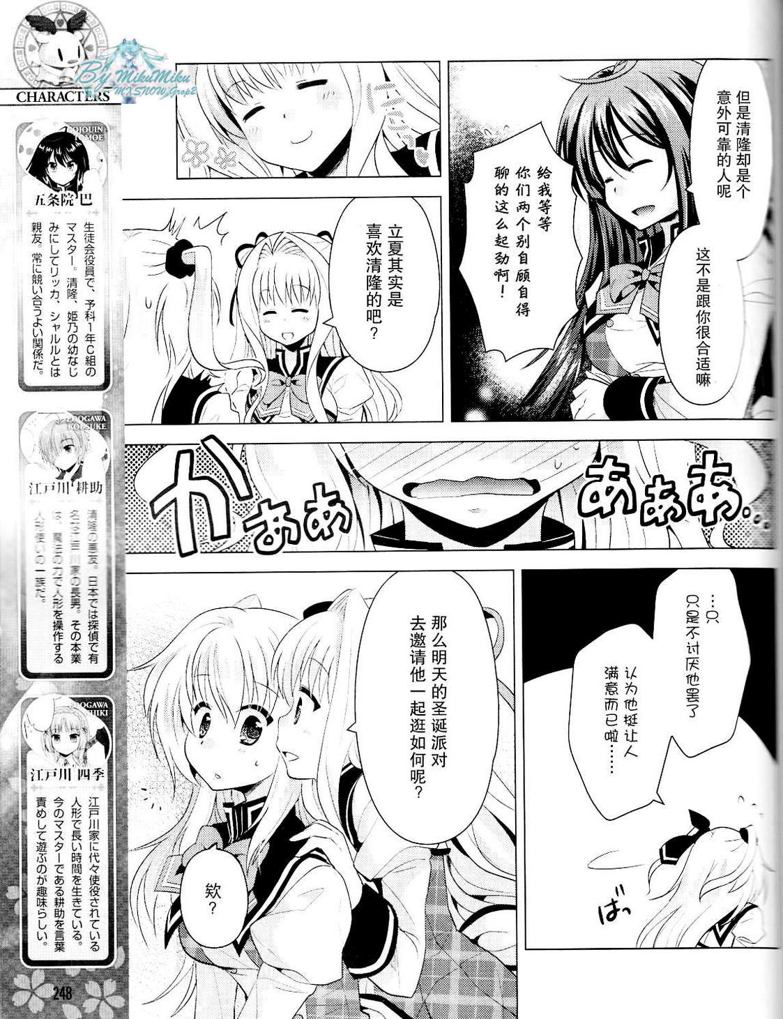 初音岛III 风见鸡篇韩漫全集-第10话无删减无遮挡章节图片 