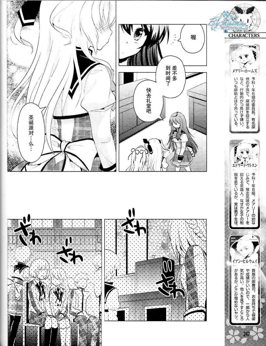 初音岛III 风见鸡篇韩漫全集-第10话无删减无遮挡章节图片 
