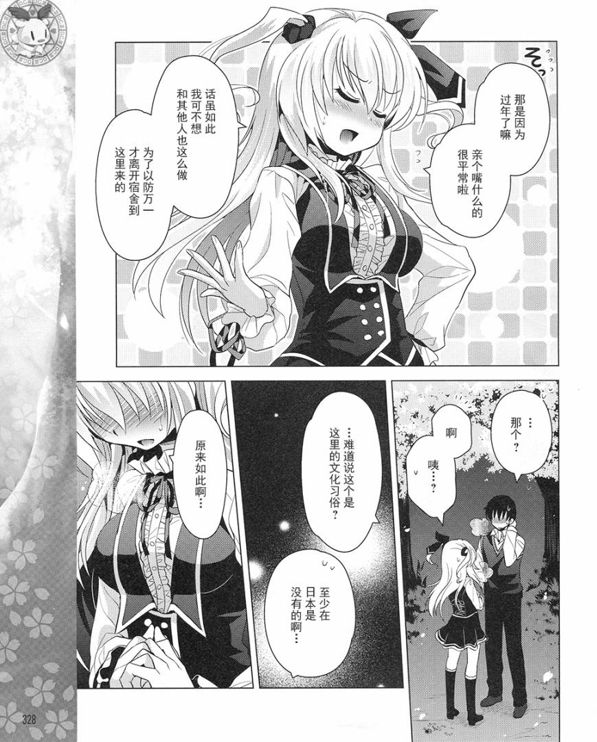 初音岛III 风见鸡篇韩漫全集-第12话无删减无遮挡章节图片 