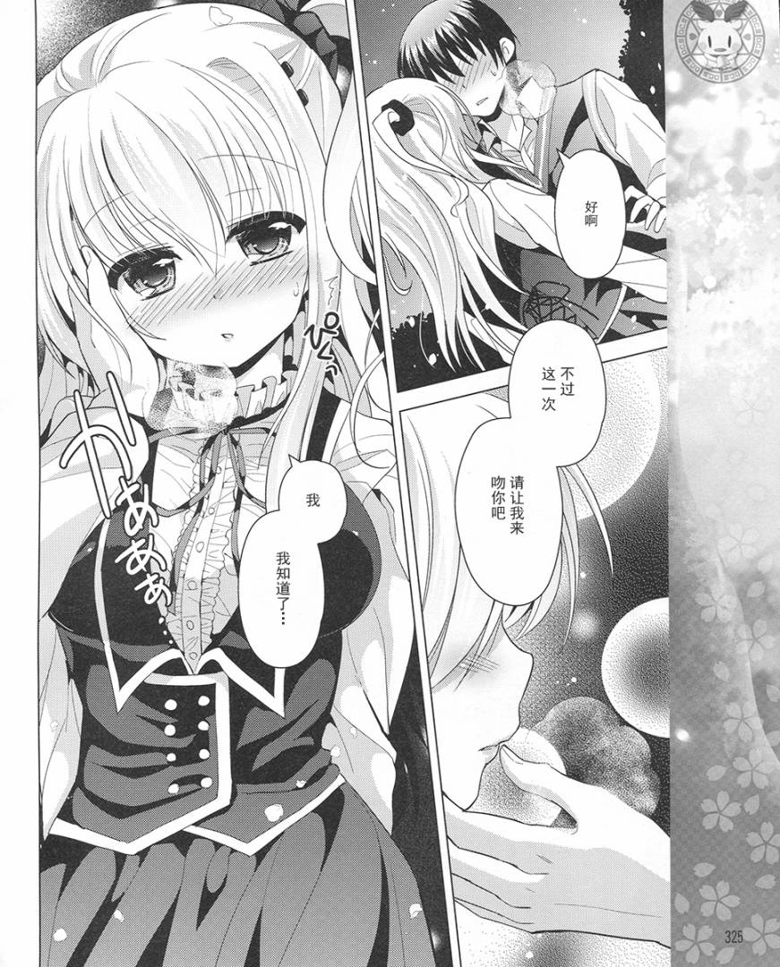 初音岛III 风见鸡篇韩漫全集-第12话无删减无遮挡章节图片 