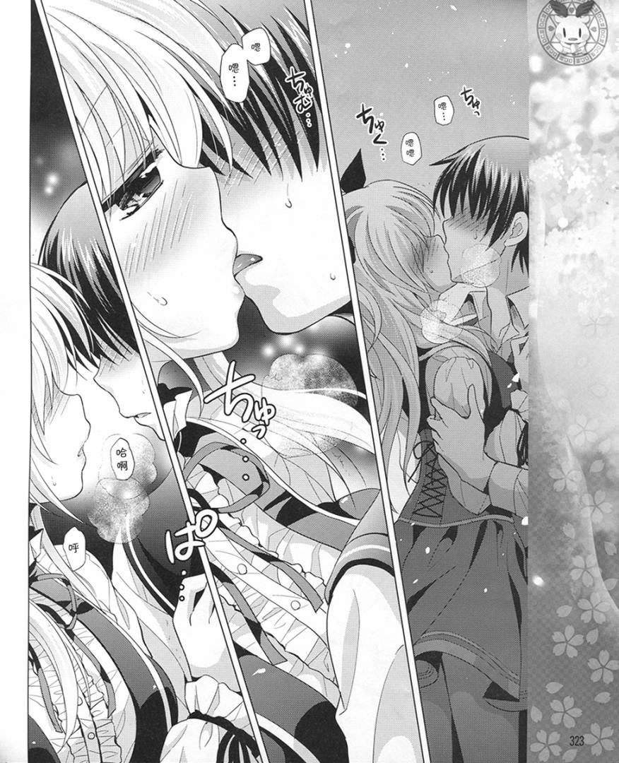 初音岛III 风见鸡篇韩漫全集-第12话无删减无遮挡章节图片 