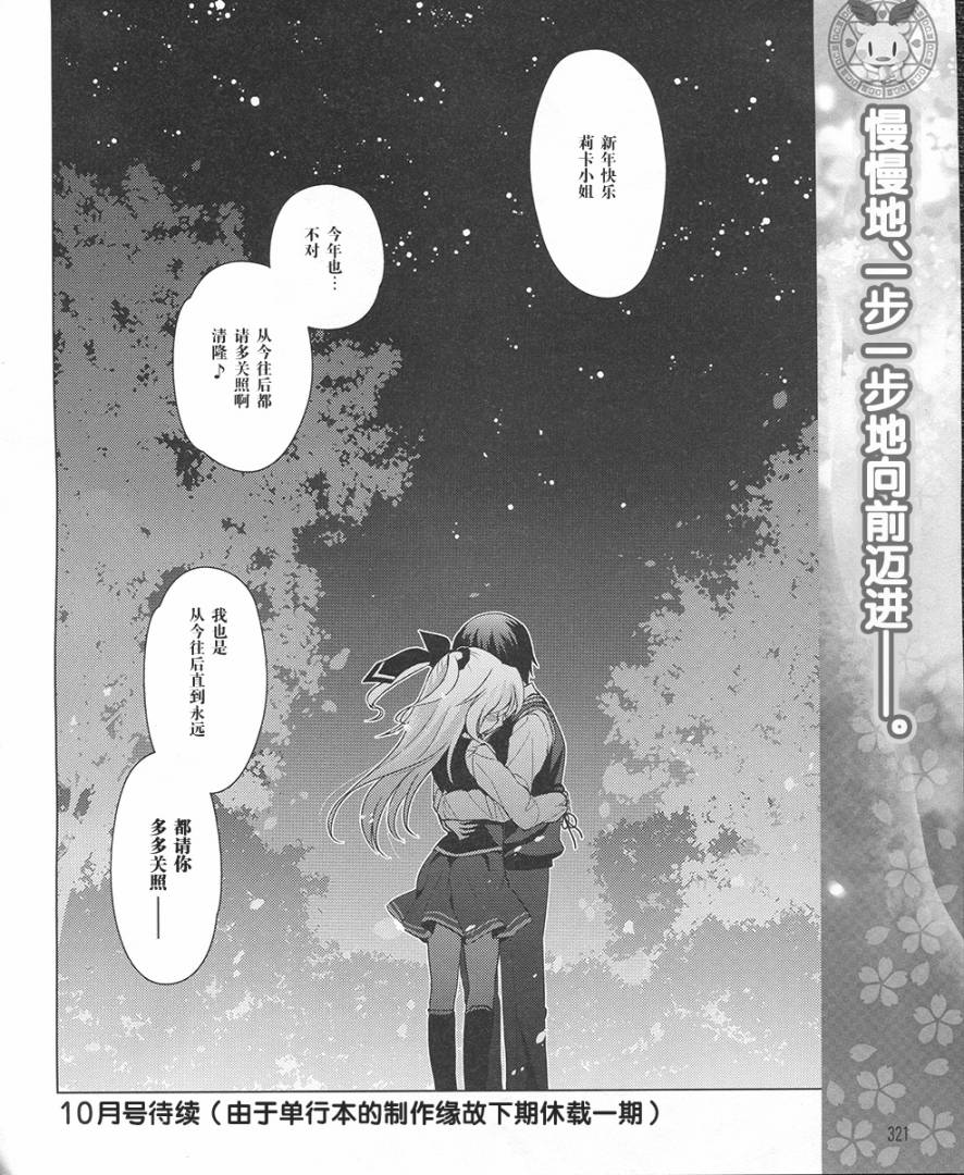 初音岛III 风见鸡篇韩漫全集-第12话无删减无遮挡章节图片 
