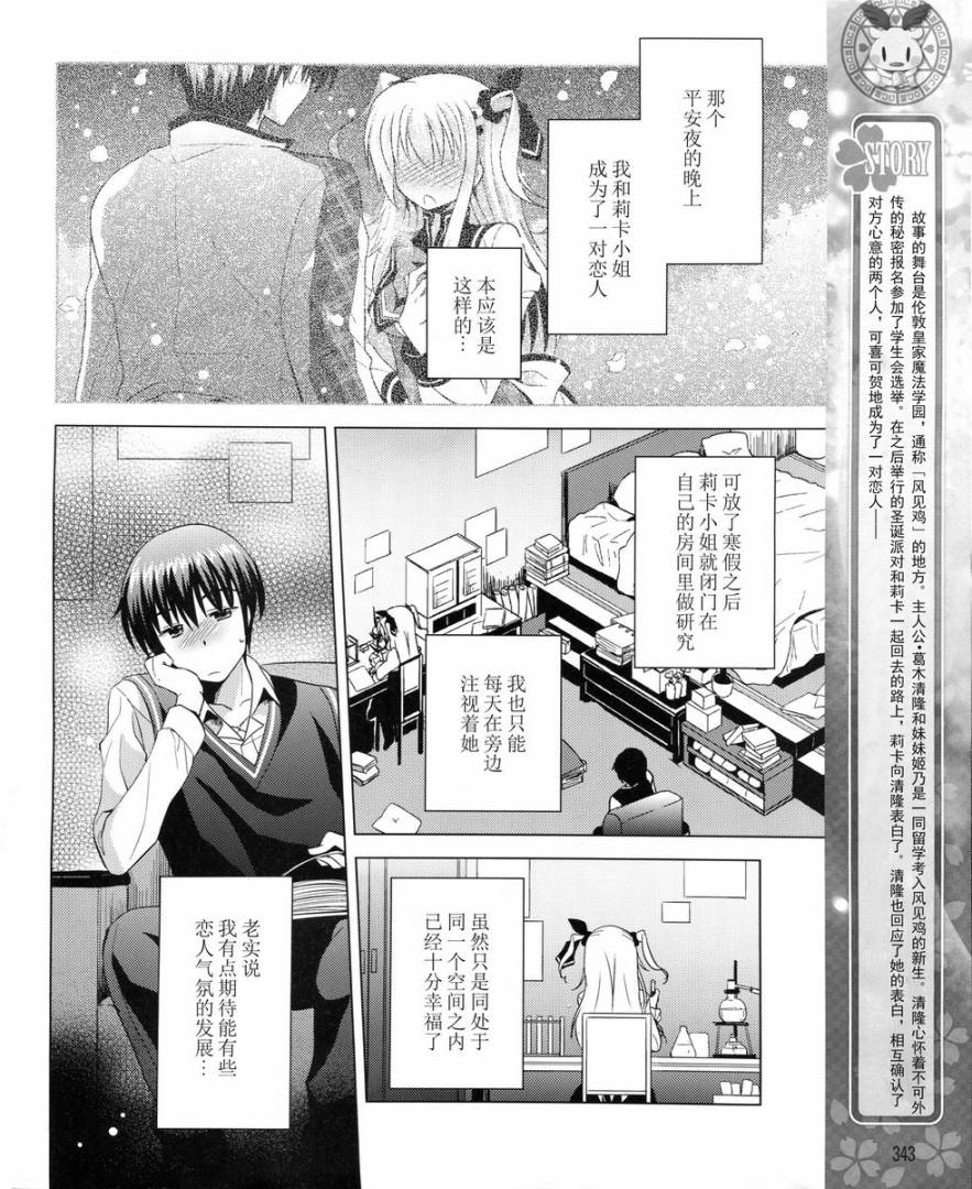 初音岛III 风见鸡篇韩漫全集-第12话无删减无遮挡章节图片 