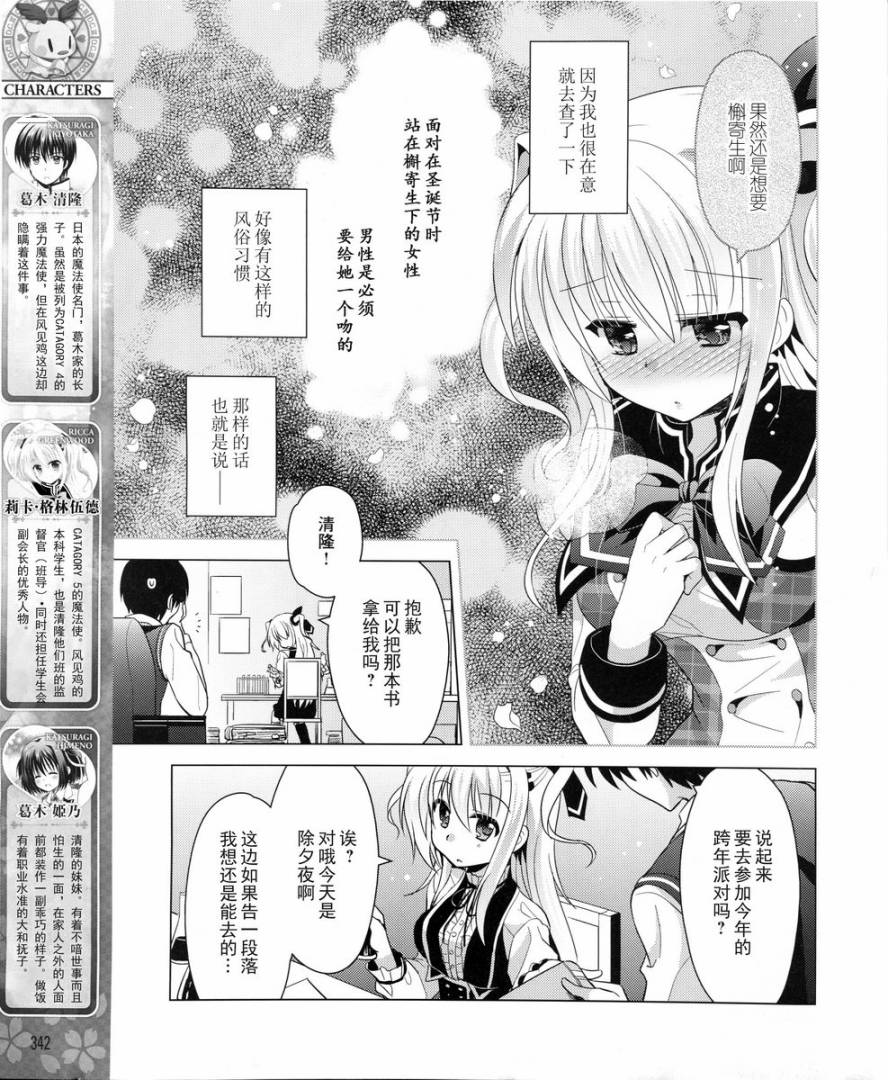 初音岛III 风见鸡篇韩漫全集-第12话无删减无遮挡章节图片 