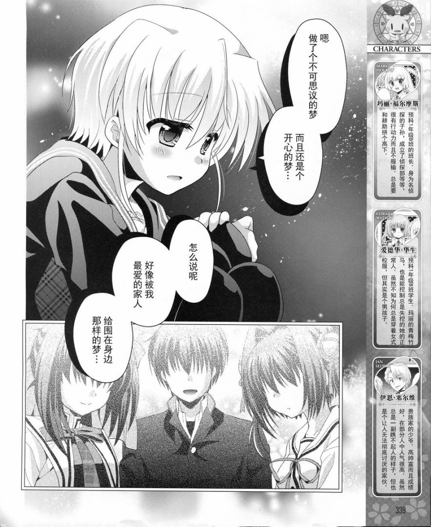 初音岛III 风见鸡篇韩漫全集-第12话无删减无遮挡章节图片 