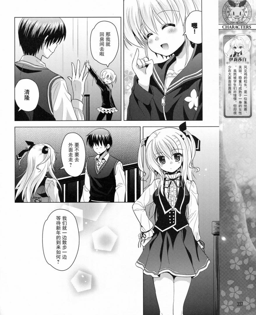 初音岛III 风见鸡篇韩漫全集-第12话无删减无遮挡章节图片 