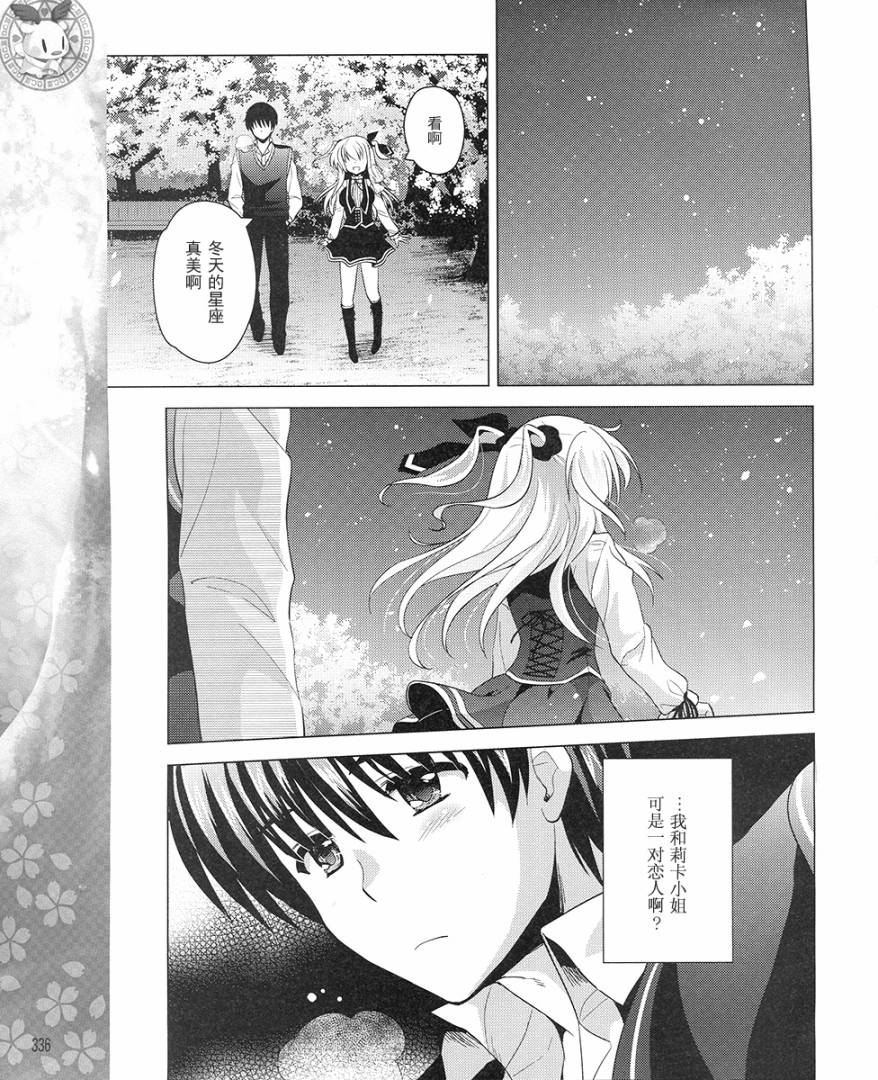 初音岛III 风见鸡篇韩漫全集-第12话无删减无遮挡章节图片 