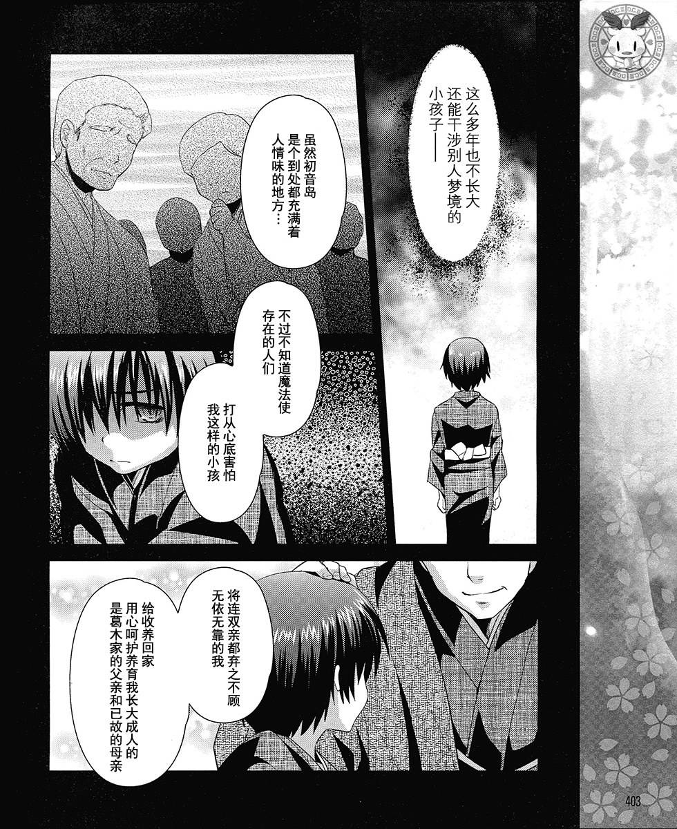 初音岛III 风见鸡篇韩漫全集-第13话无删减无遮挡章节图片 