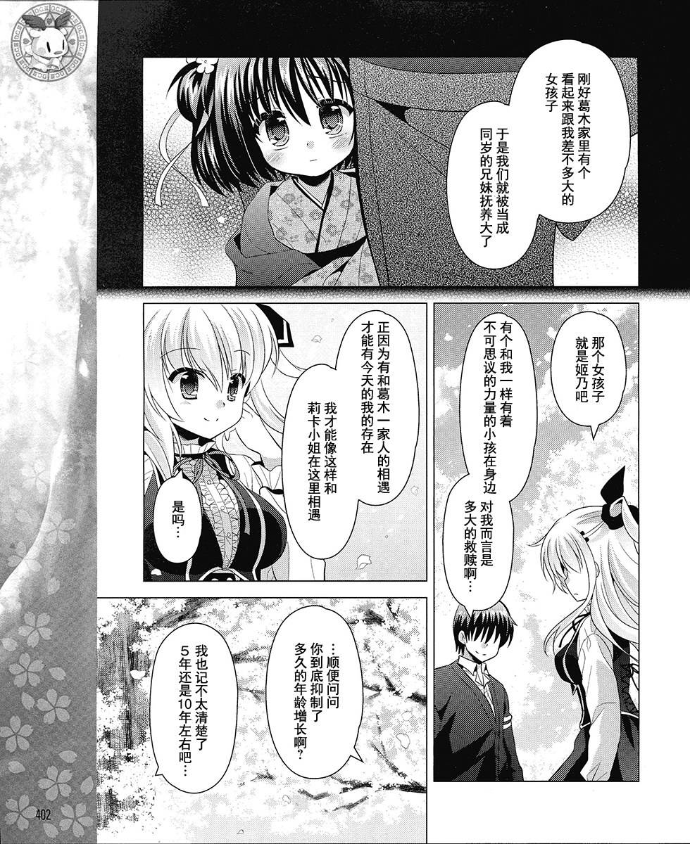 初音岛III 风见鸡篇韩漫全集-第13话无删减无遮挡章节图片 