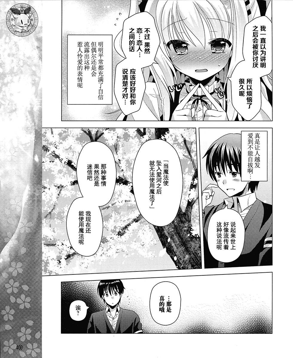 初音岛III 风见鸡篇韩漫全集-第13话无删减无遮挡章节图片 
