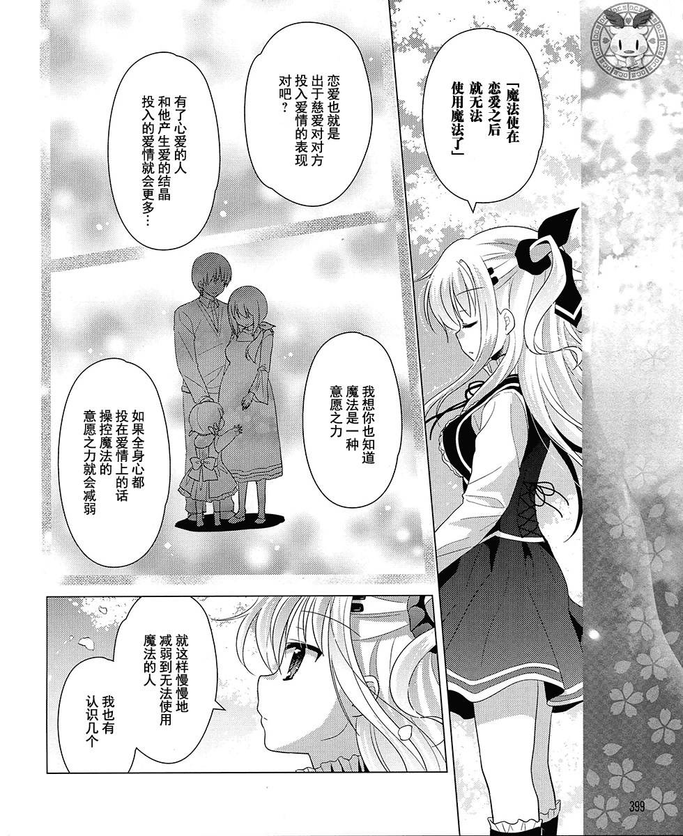 初音岛III 风见鸡篇韩漫全集-第13话无删减无遮挡章节图片 