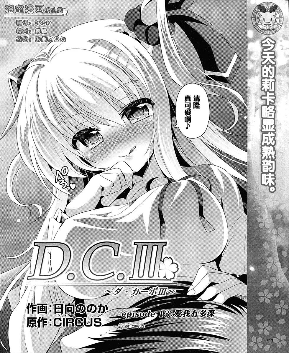初音岛III 风见鸡篇韩漫全集-第13话无删减无遮挡章节图片 