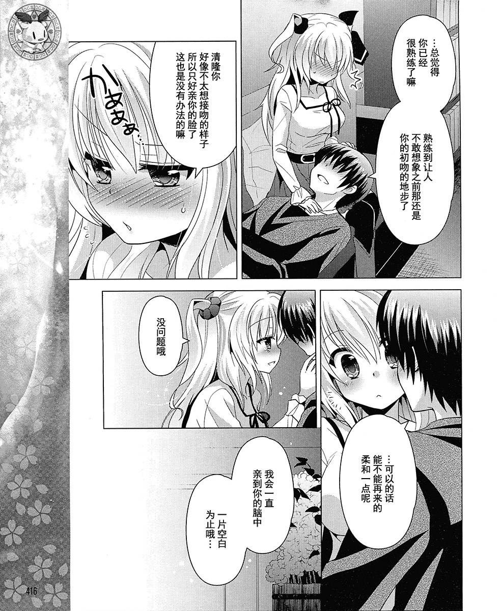 初音岛III 风见鸡篇韩漫全集-第13话无删减无遮挡章节图片 