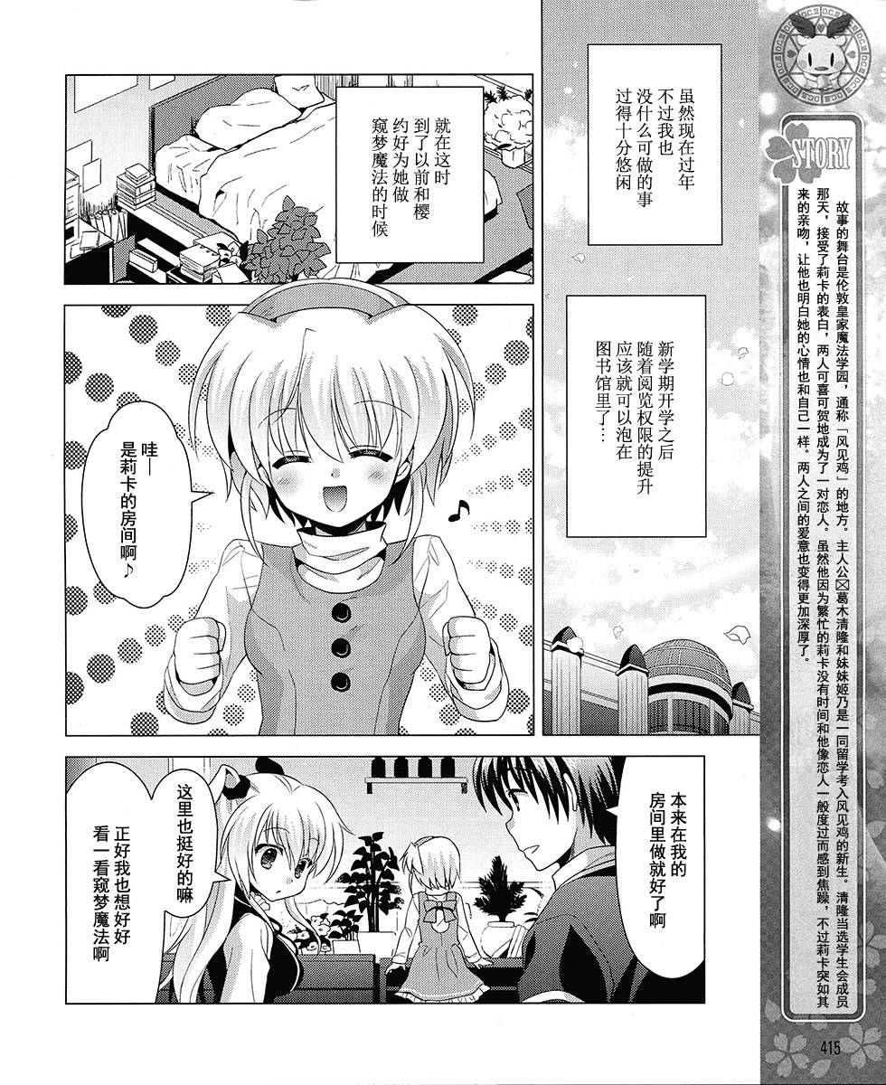 初音岛III 风见鸡篇韩漫全集-第13话无删减无遮挡章节图片 