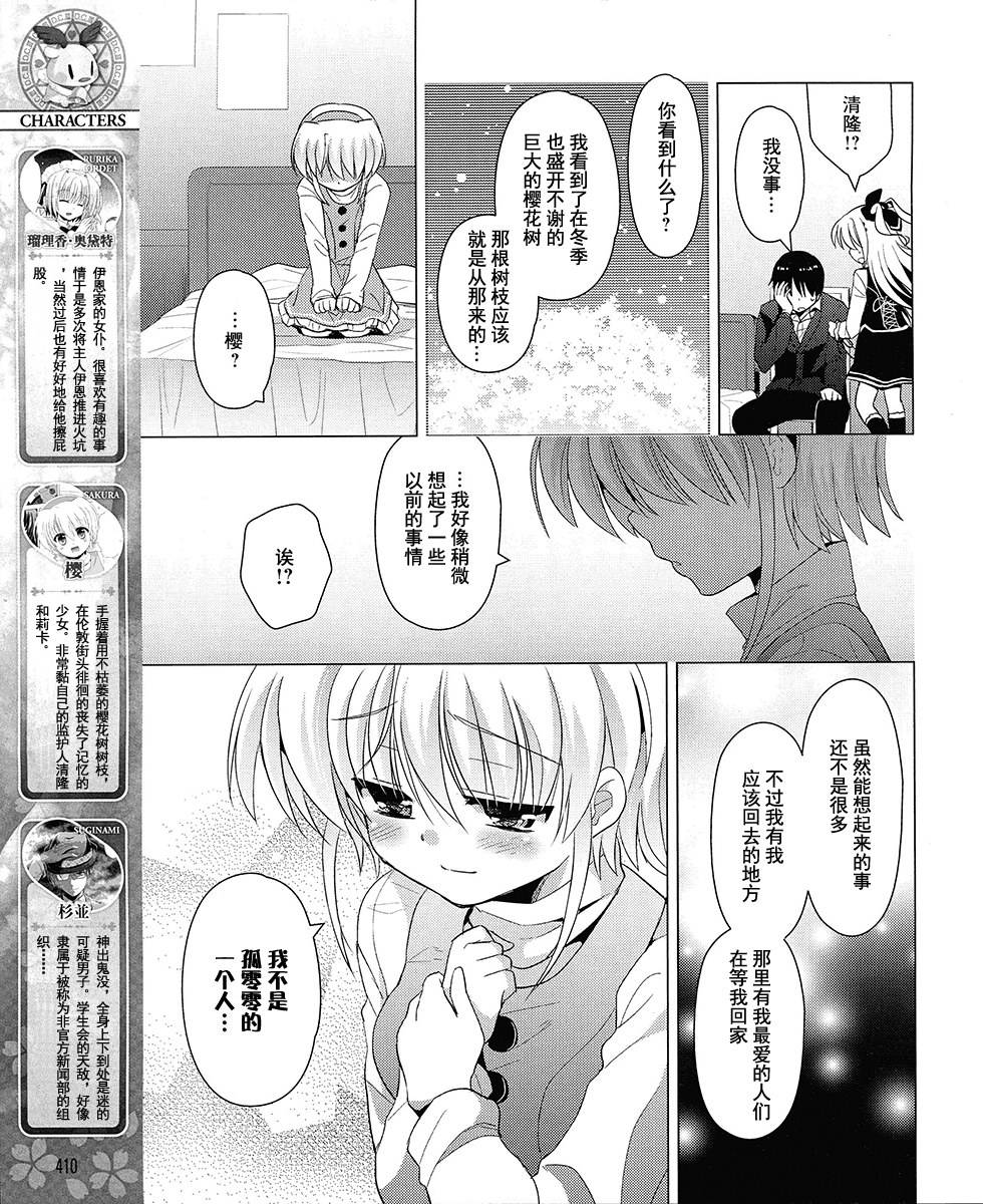 初音岛III 风见鸡篇韩漫全集-第13话无删减无遮挡章节图片 