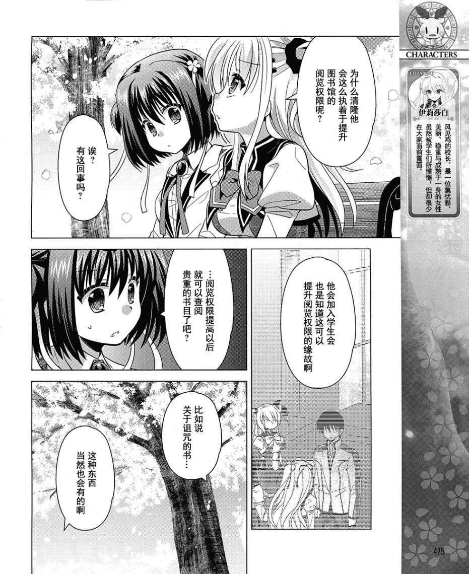 初音岛III 风见鸡篇韩漫全集-第14话无删减无遮挡章节图片 