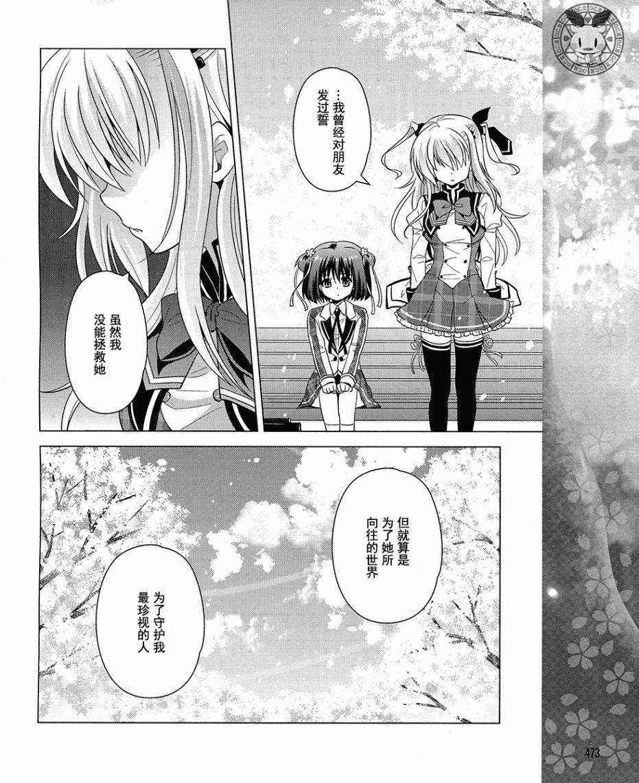 初音岛III 风见鸡篇韩漫全集-第14话无删减无遮挡章节图片 