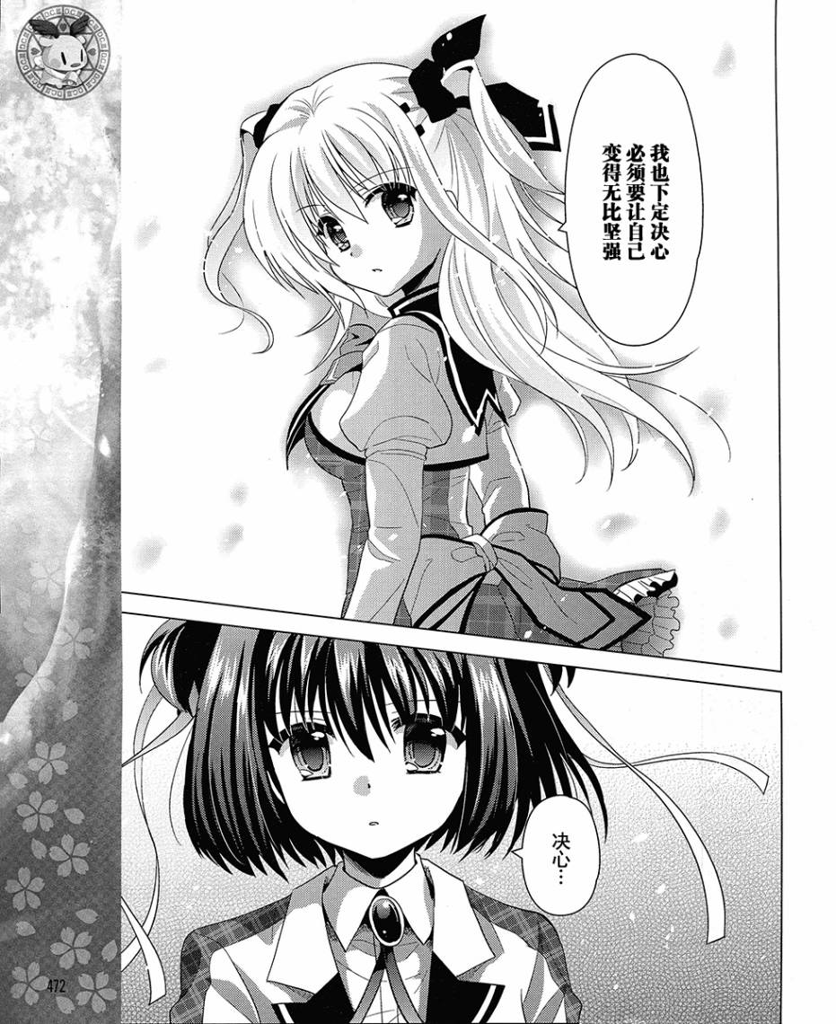 初音岛III 风见鸡篇韩漫全集-第14话无删减无遮挡章节图片 