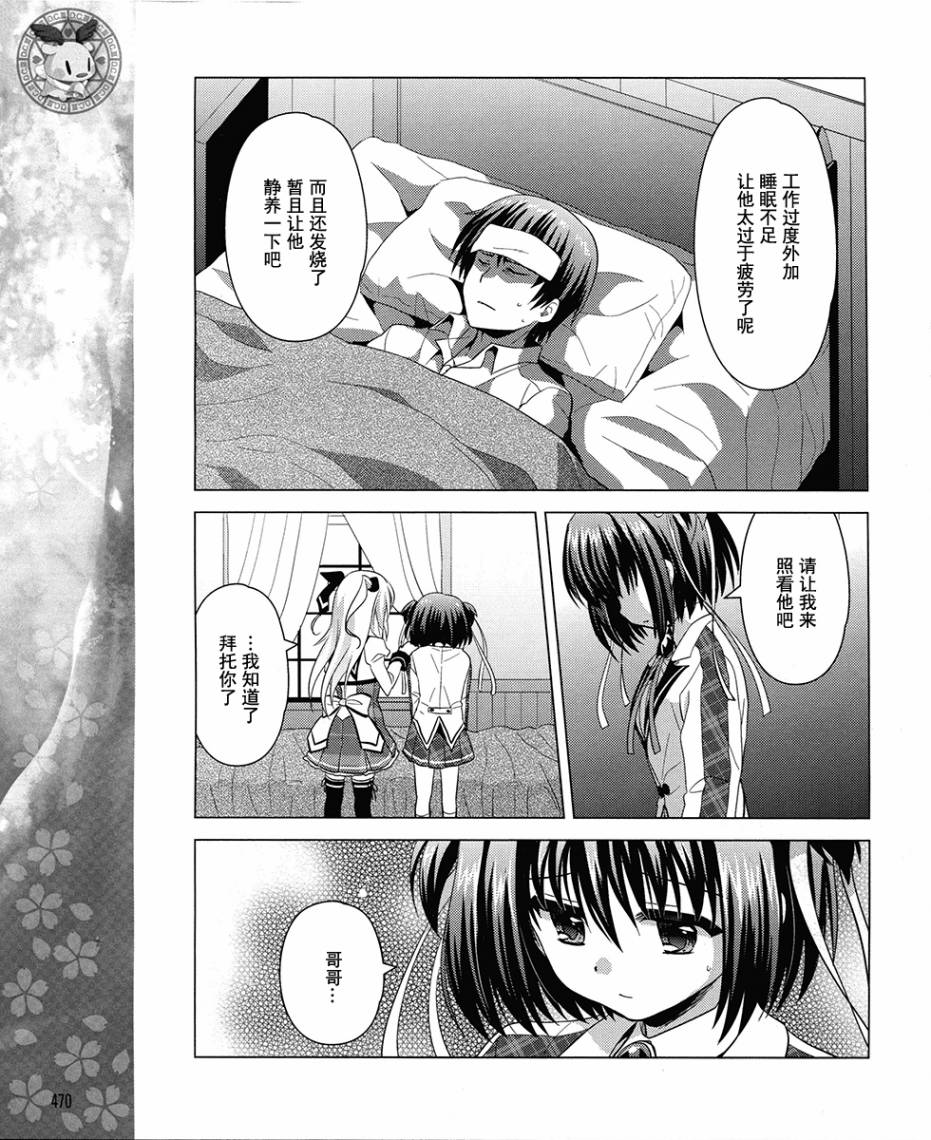 初音岛III 风见鸡篇韩漫全集-第14话无删减无遮挡章节图片 