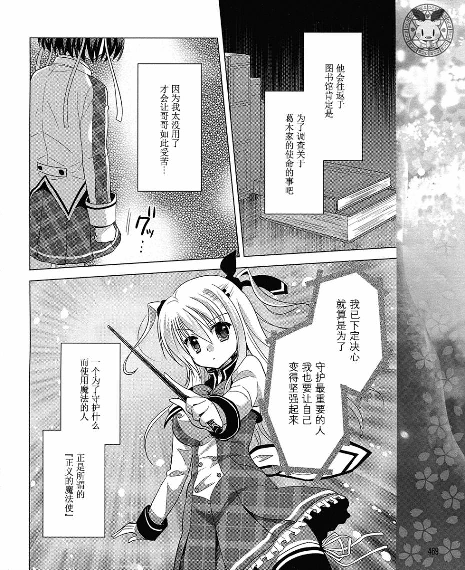 初音岛III 风见鸡篇韩漫全集-第14话无删减无遮挡章节图片 