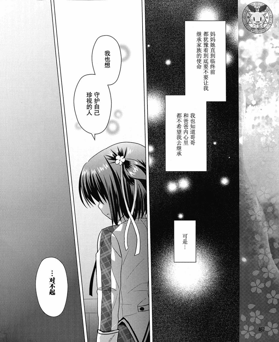 初音岛III 风见鸡篇韩漫全集-第14话无删减无遮挡章节图片 