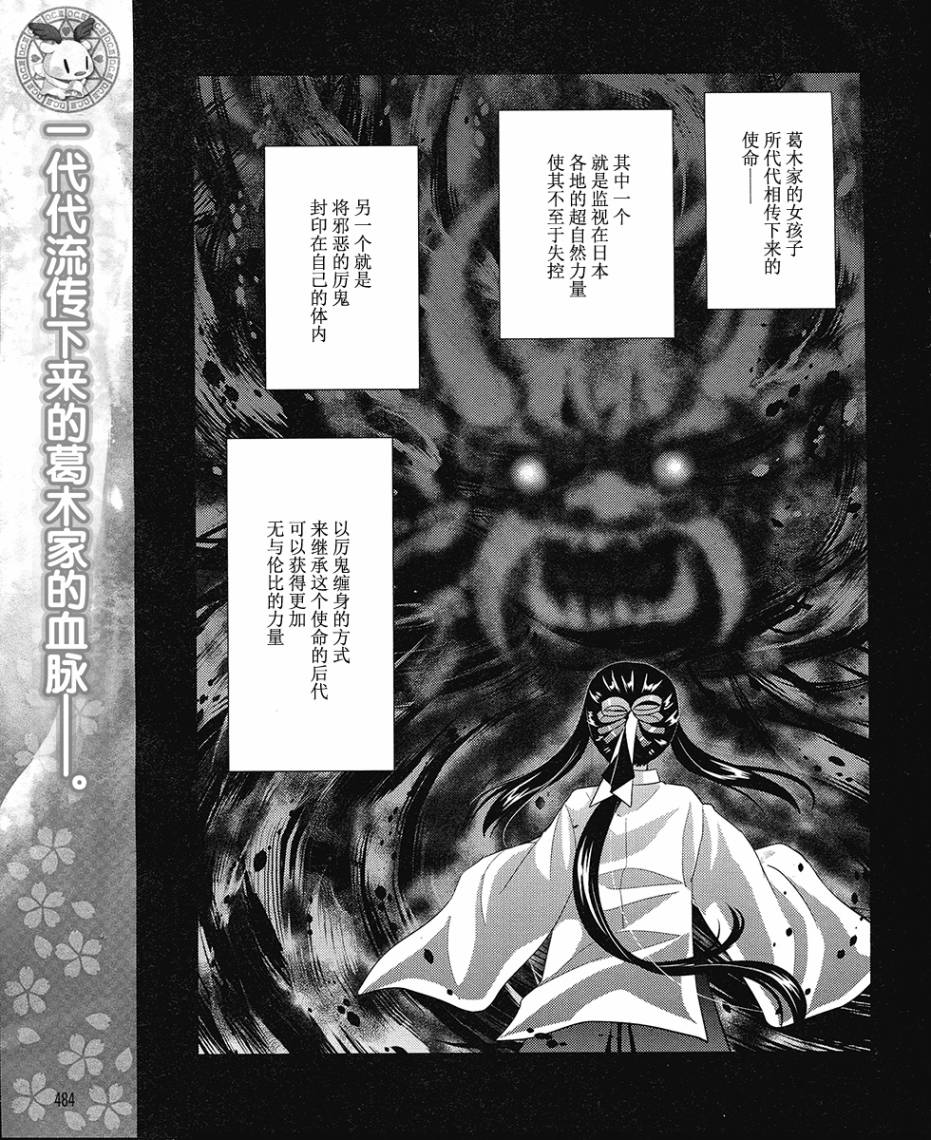 初音岛III 风见鸡篇韩漫全集-第14话无删减无遮挡章节图片 