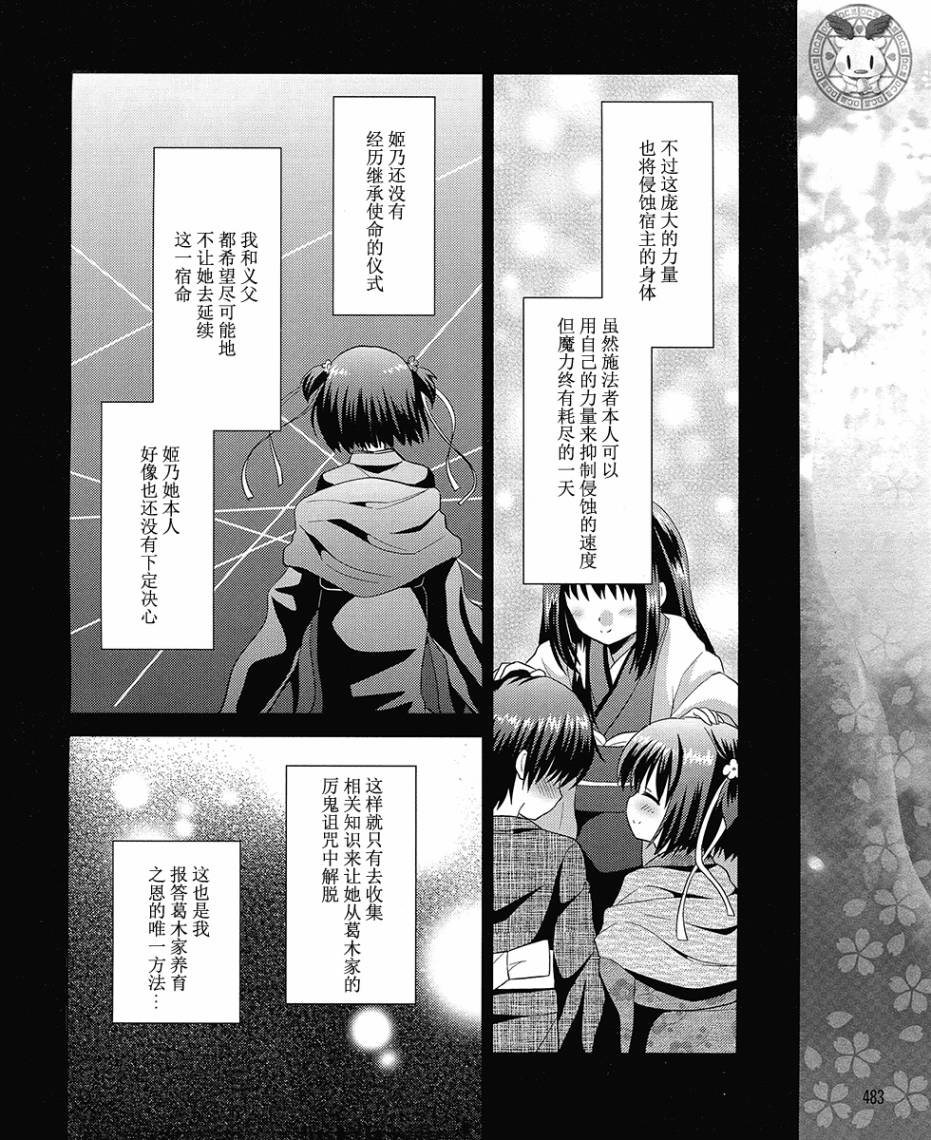 初音岛III 风见鸡篇韩漫全集-第14话无删减无遮挡章节图片 