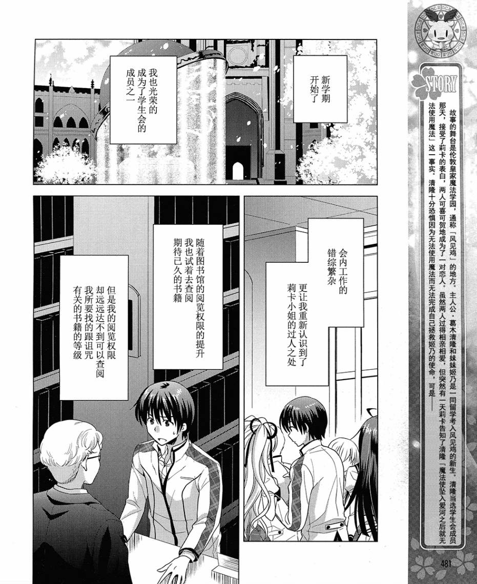 初音岛III 风见鸡篇韩漫全集-第14话无删减无遮挡章节图片 