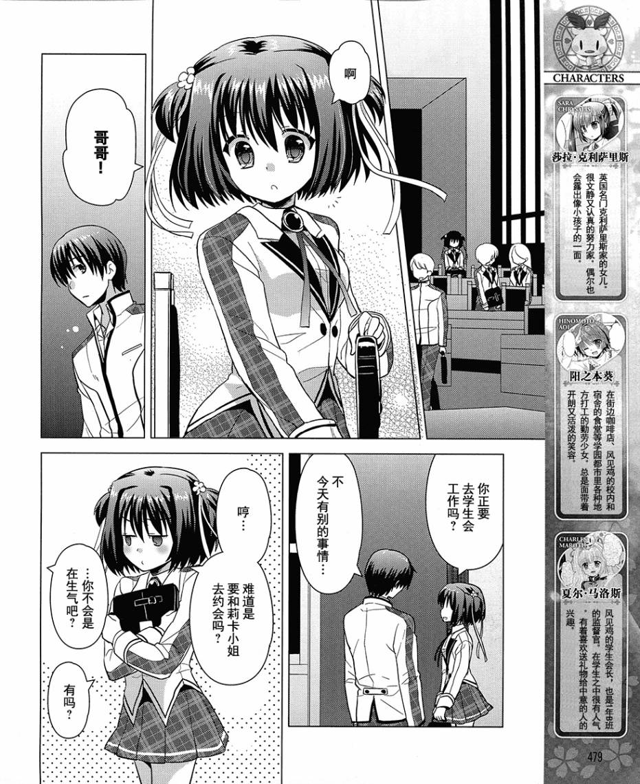 初音岛III 风见鸡篇韩漫全集-第14话无删减无遮挡章节图片 
