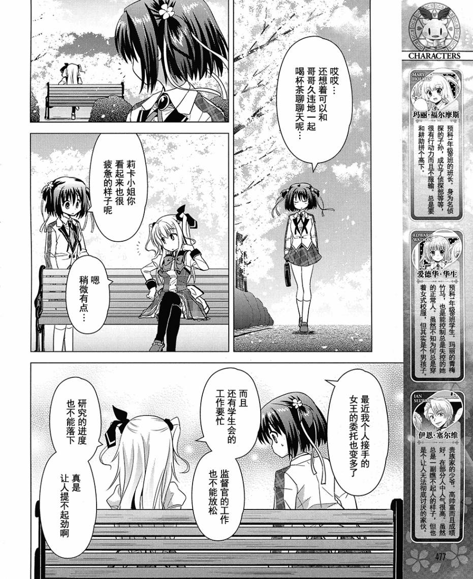 初音岛III 风见鸡篇韩漫全集-第14话无删减无遮挡章节图片 