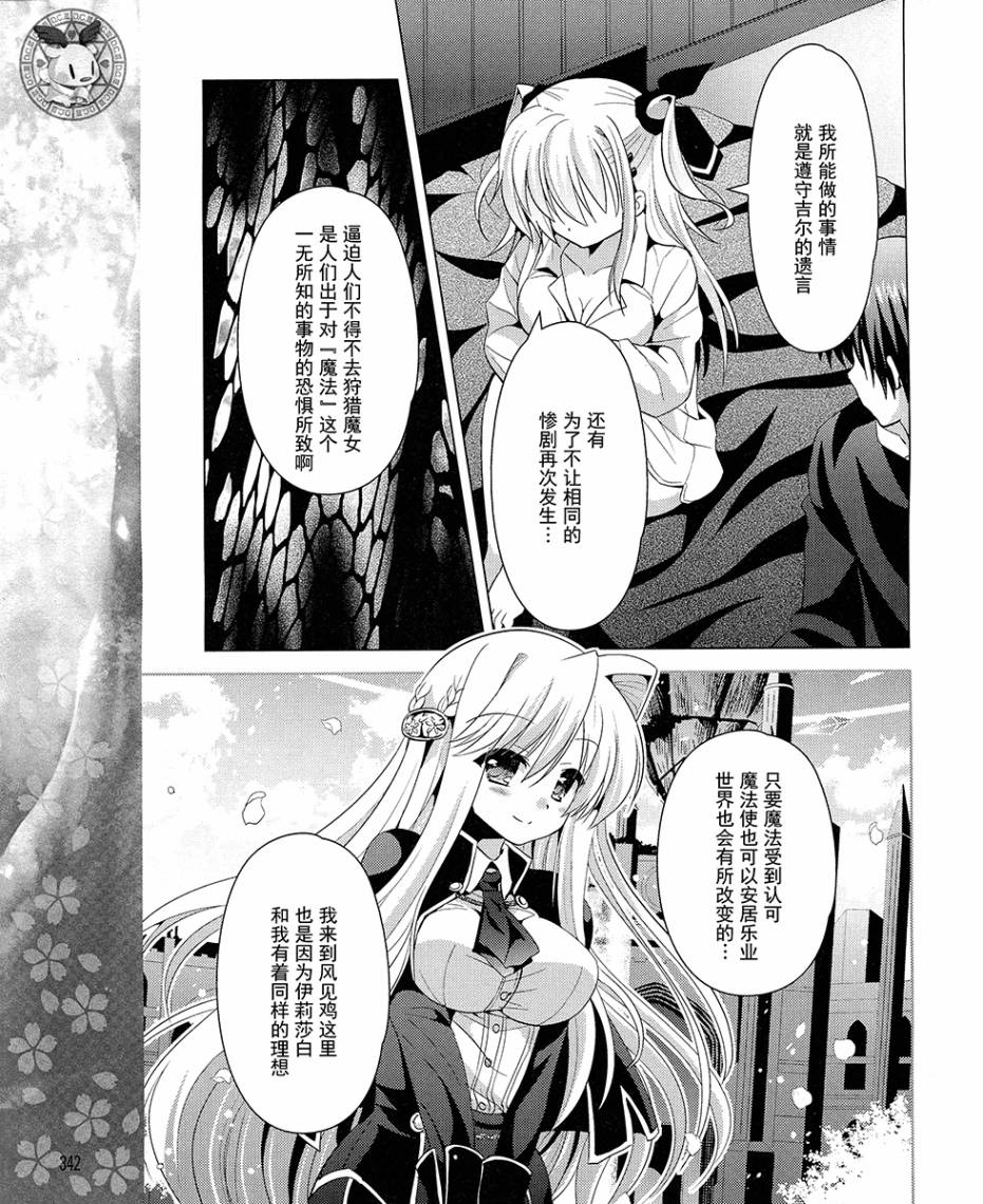初音岛III 风见鸡篇韩漫全集-第16话无删减无遮挡章节图片 