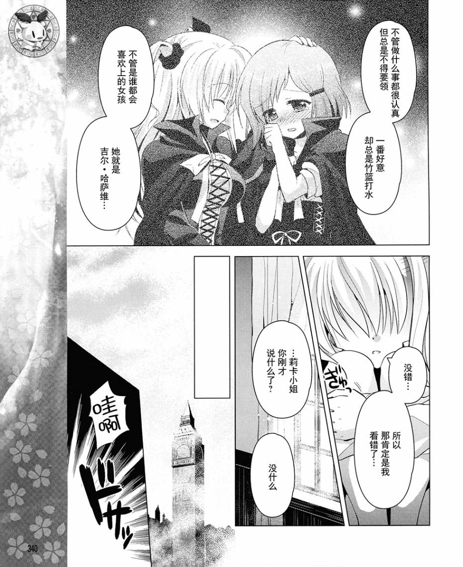 初音岛III 风见鸡篇韩漫全集-第16话无删减无遮挡章节图片 