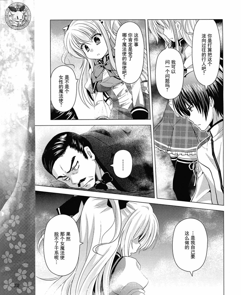 初音岛III 风见鸡篇韩漫全集-第16话无删减无遮挡章节图片 