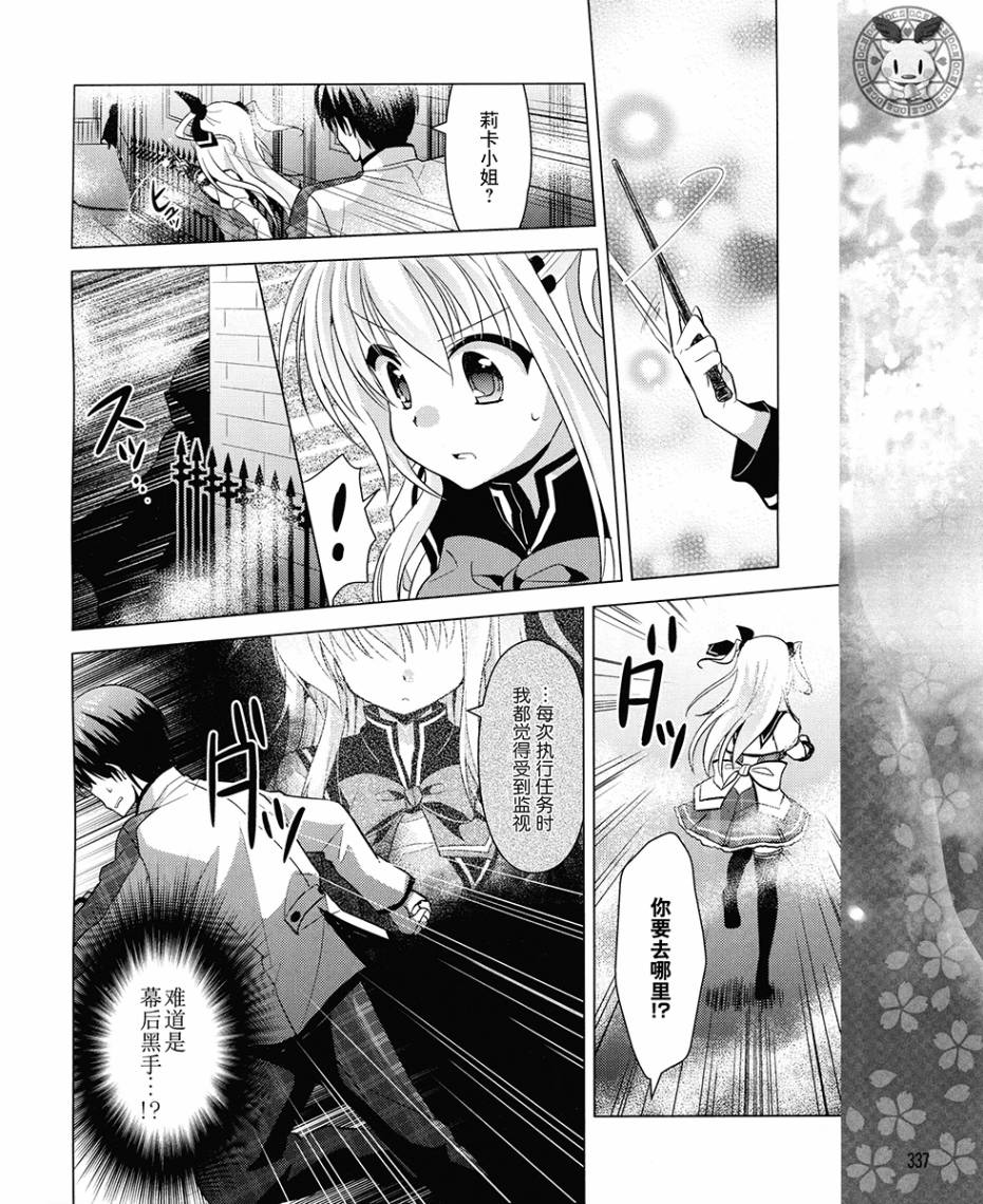 初音岛III 风见鸡篇韩漫全集-第16话无删减无遮挡章节图片 