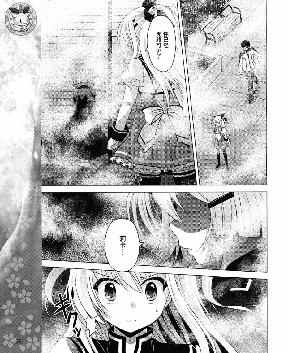 初音岛III 风见鸡篇韩漫全集-第16话无删减无遮挡章节图片 
