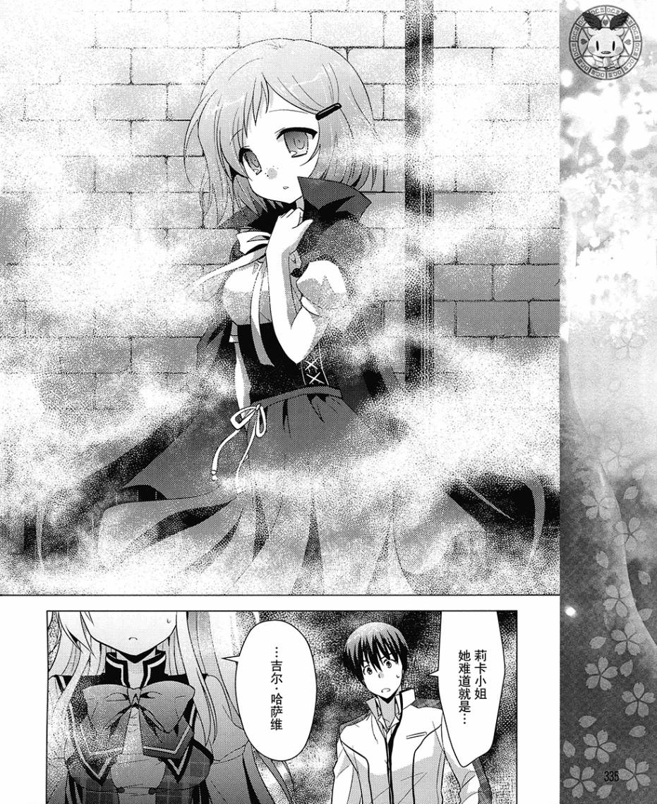 初音岛III 风见鸡篇韩漫全集-第16话无删减无遮挡章节图片 